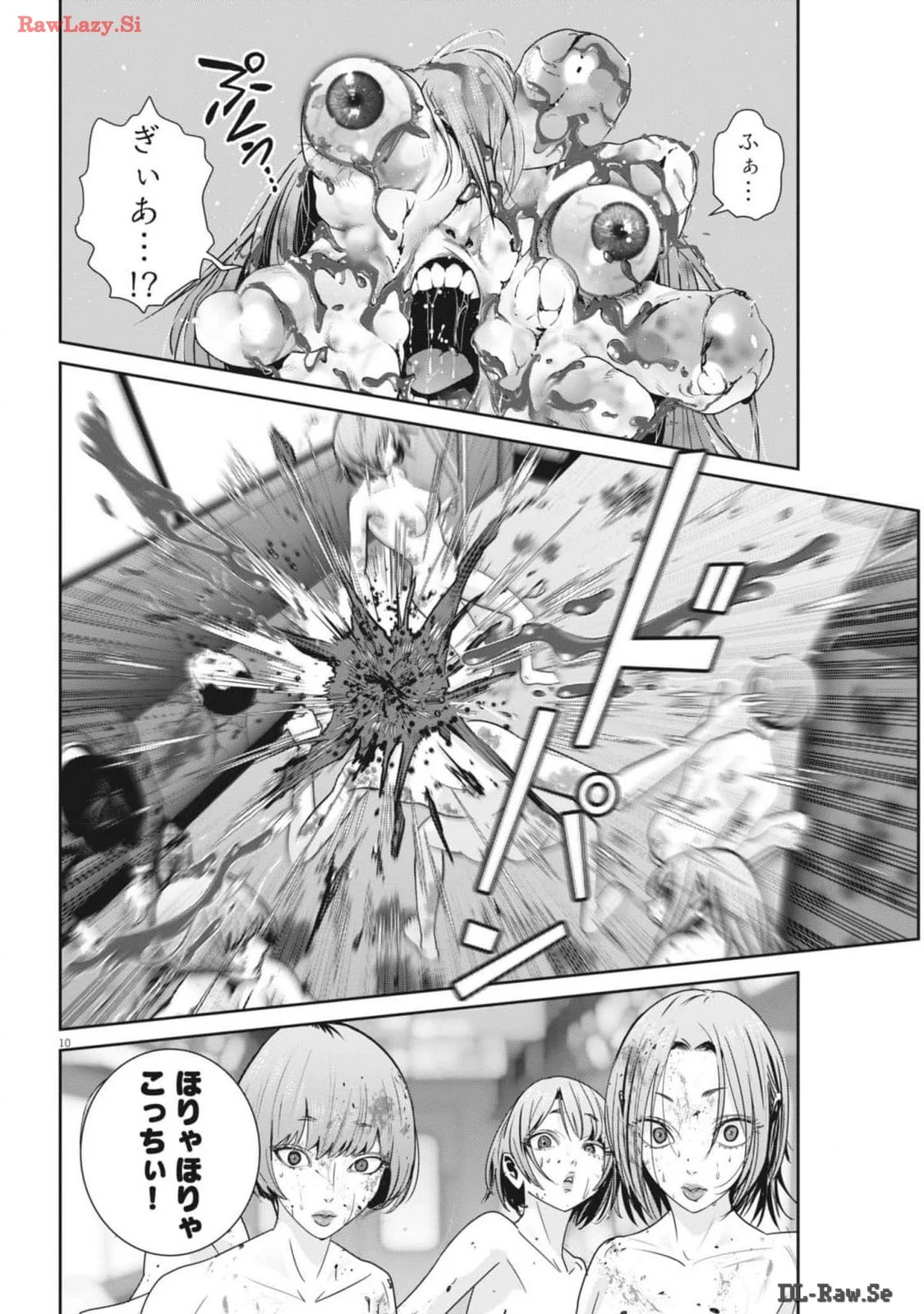 スーパーボールガールズ 第30話 - 10