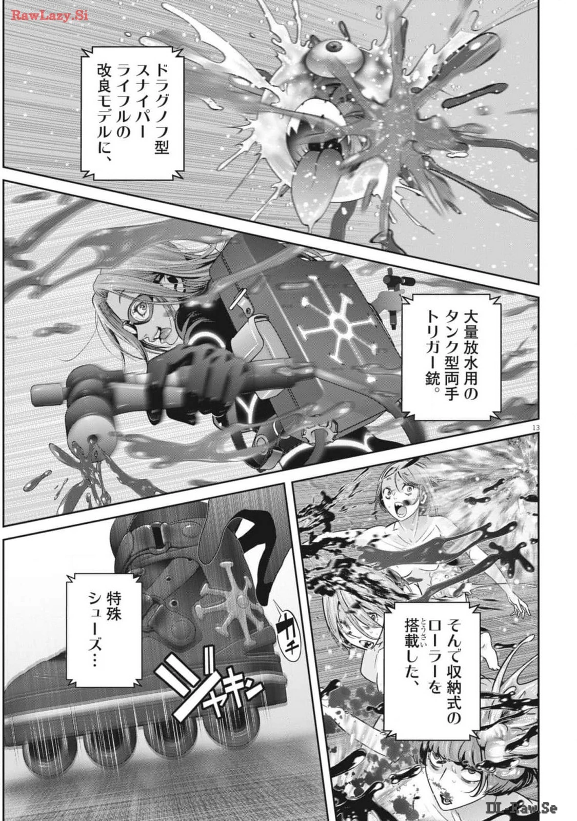 スーパーボールガールズ 第30話 - 13