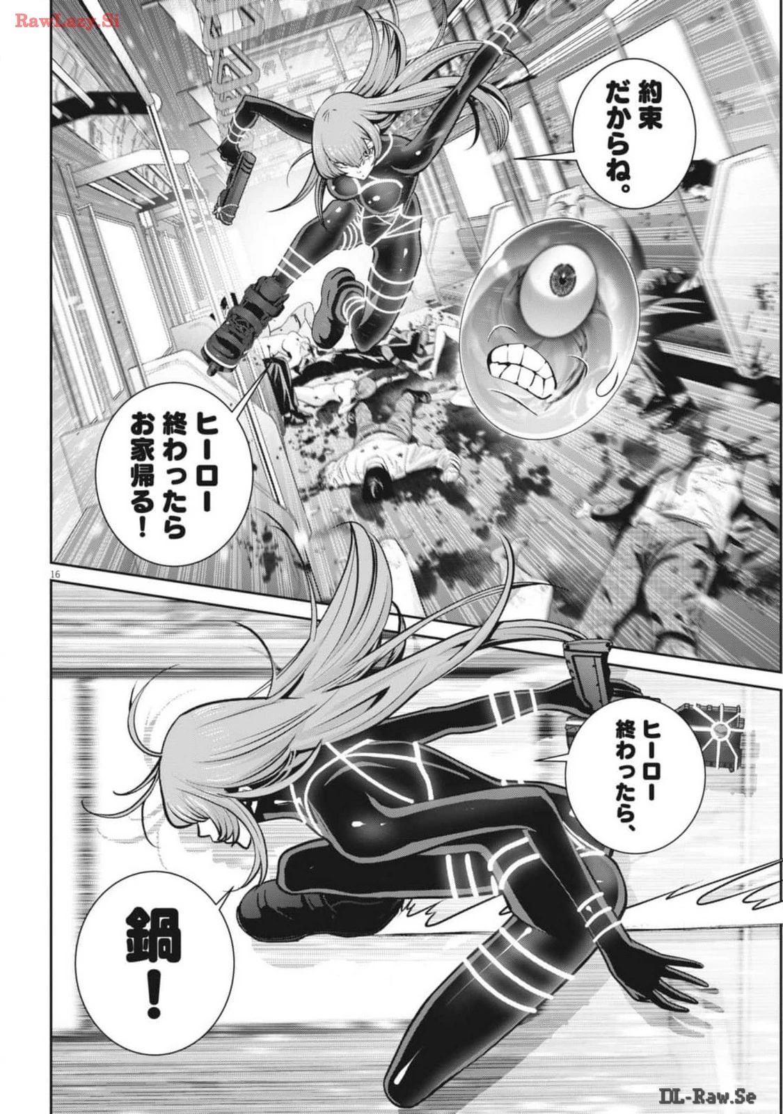 スーパーボールガールズ 第30話 - 16