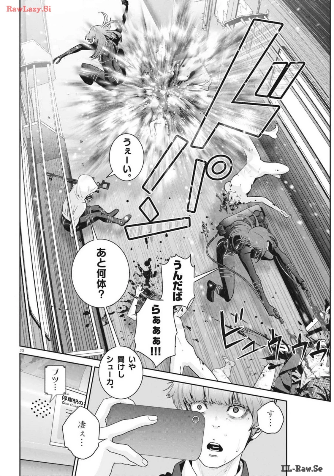 スーパーボールガールズ 第30話 - 20