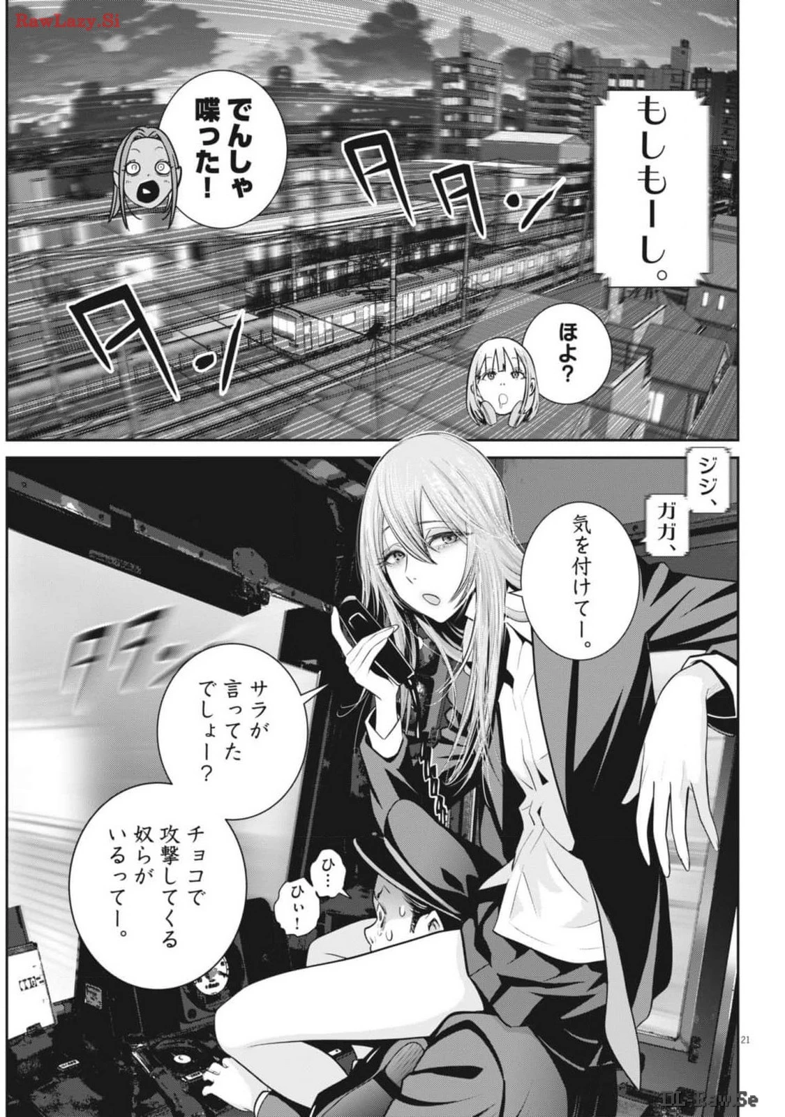 スーパーボールガールズ 第30話 - 21