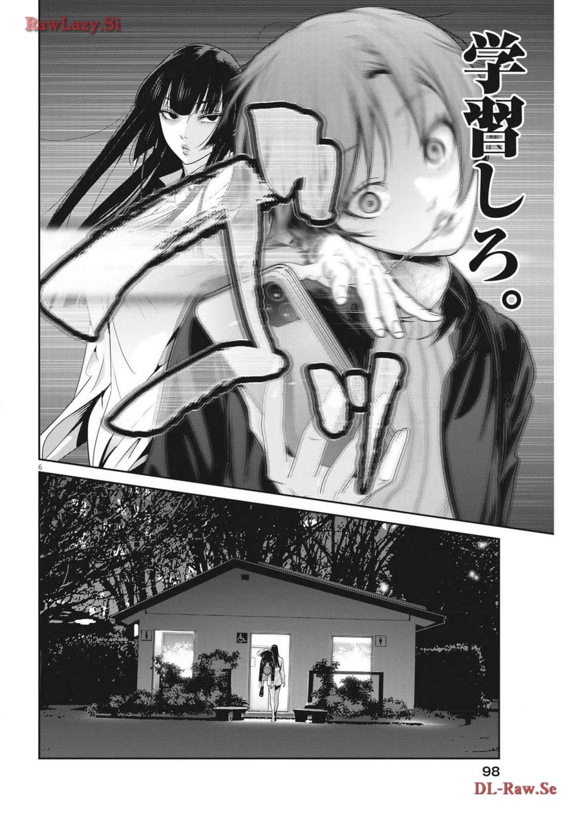 スーパーボールガールズ 第27話 - 6