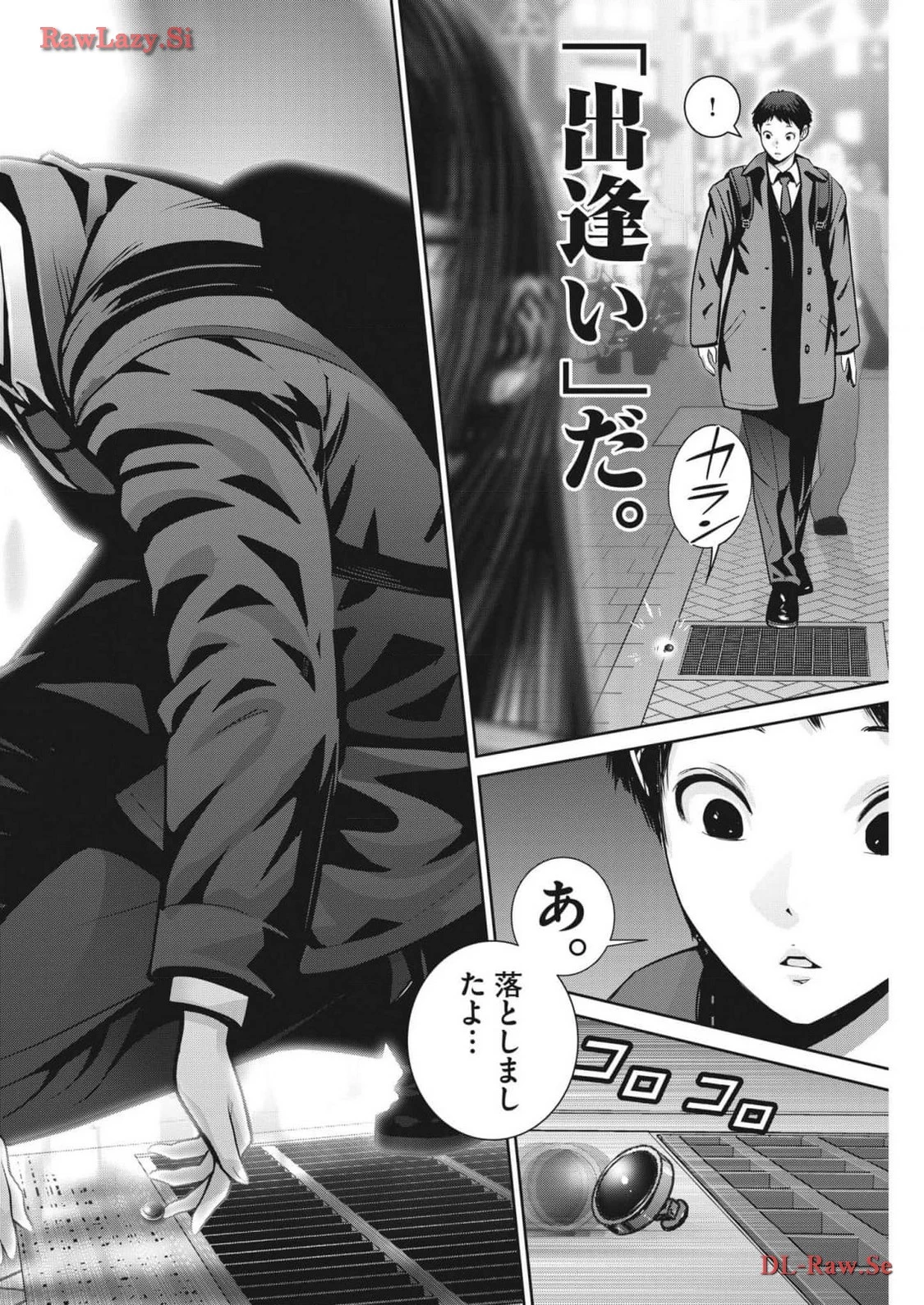 スーパーボールガールズ 第27話 - 10