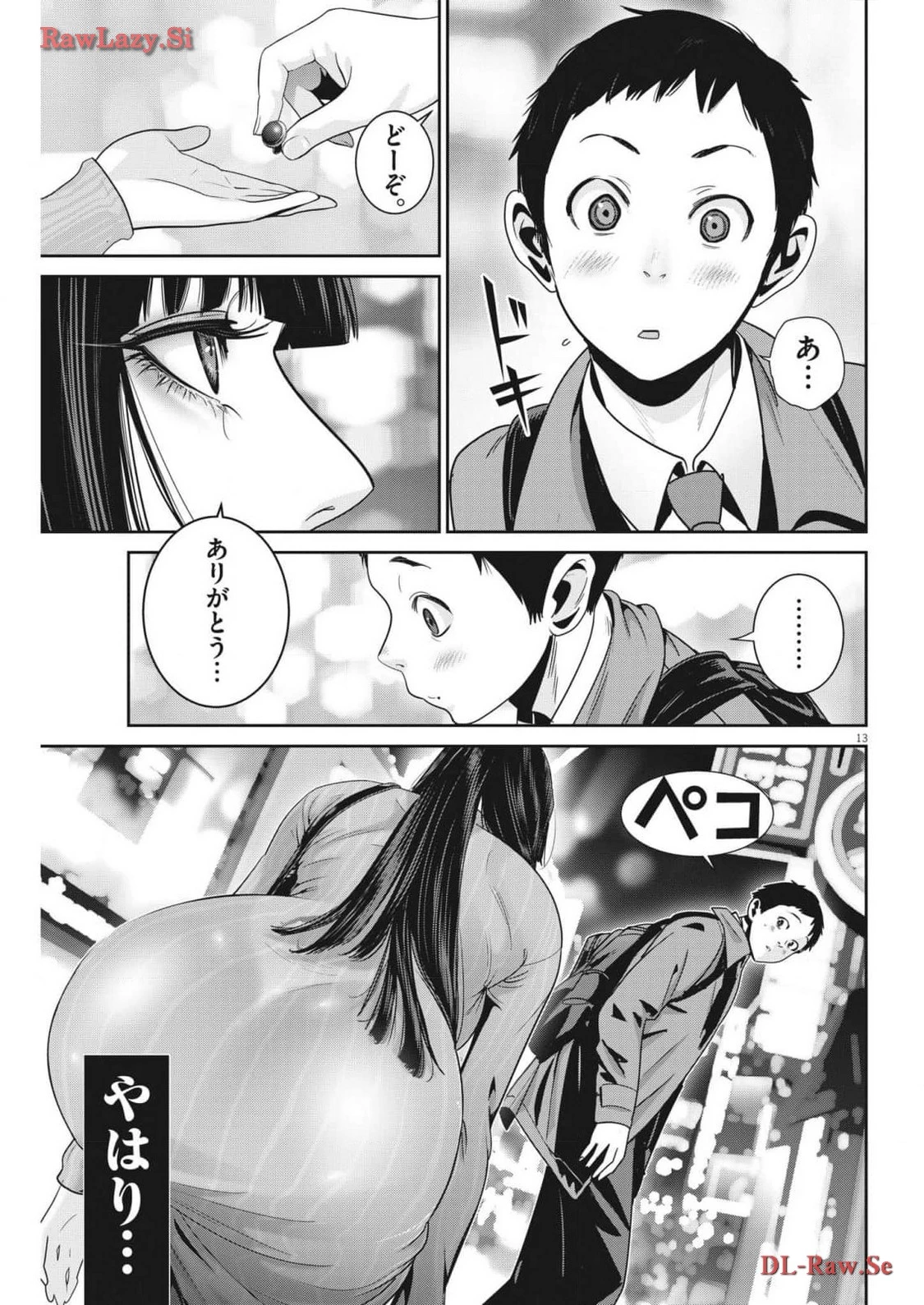 スーパーボールガールズ 第27話 - 13