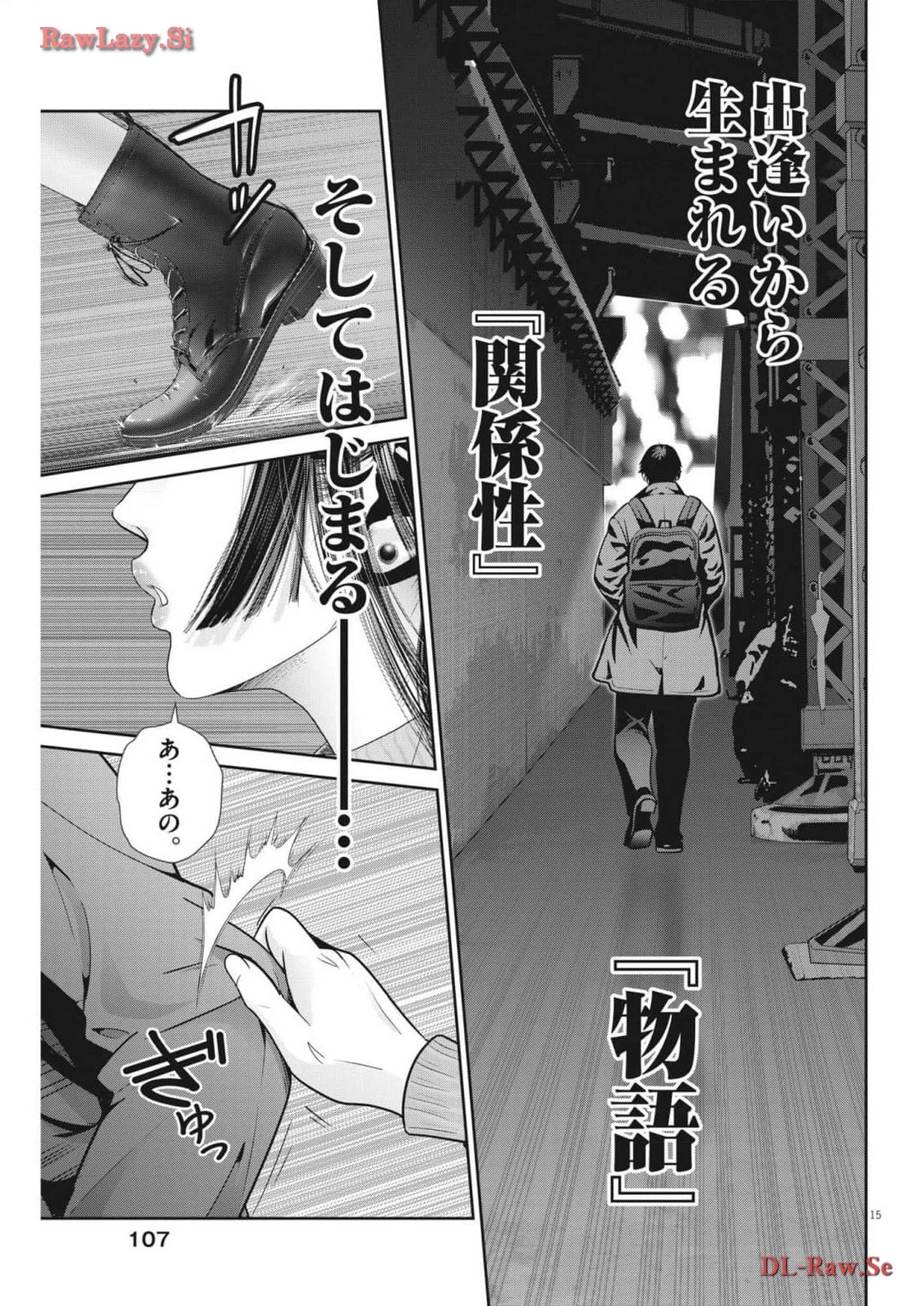 スーパーボールガールズ 第27話 - 15