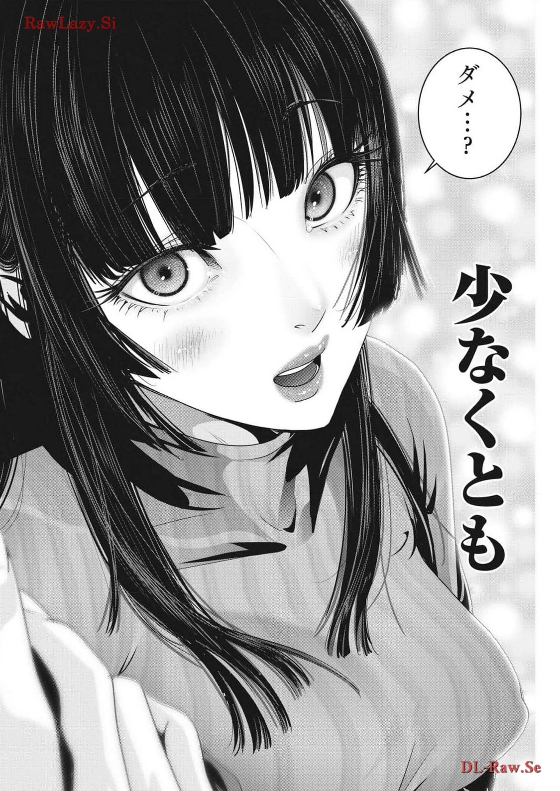 スーパーボールガールズ 第27話 - 18