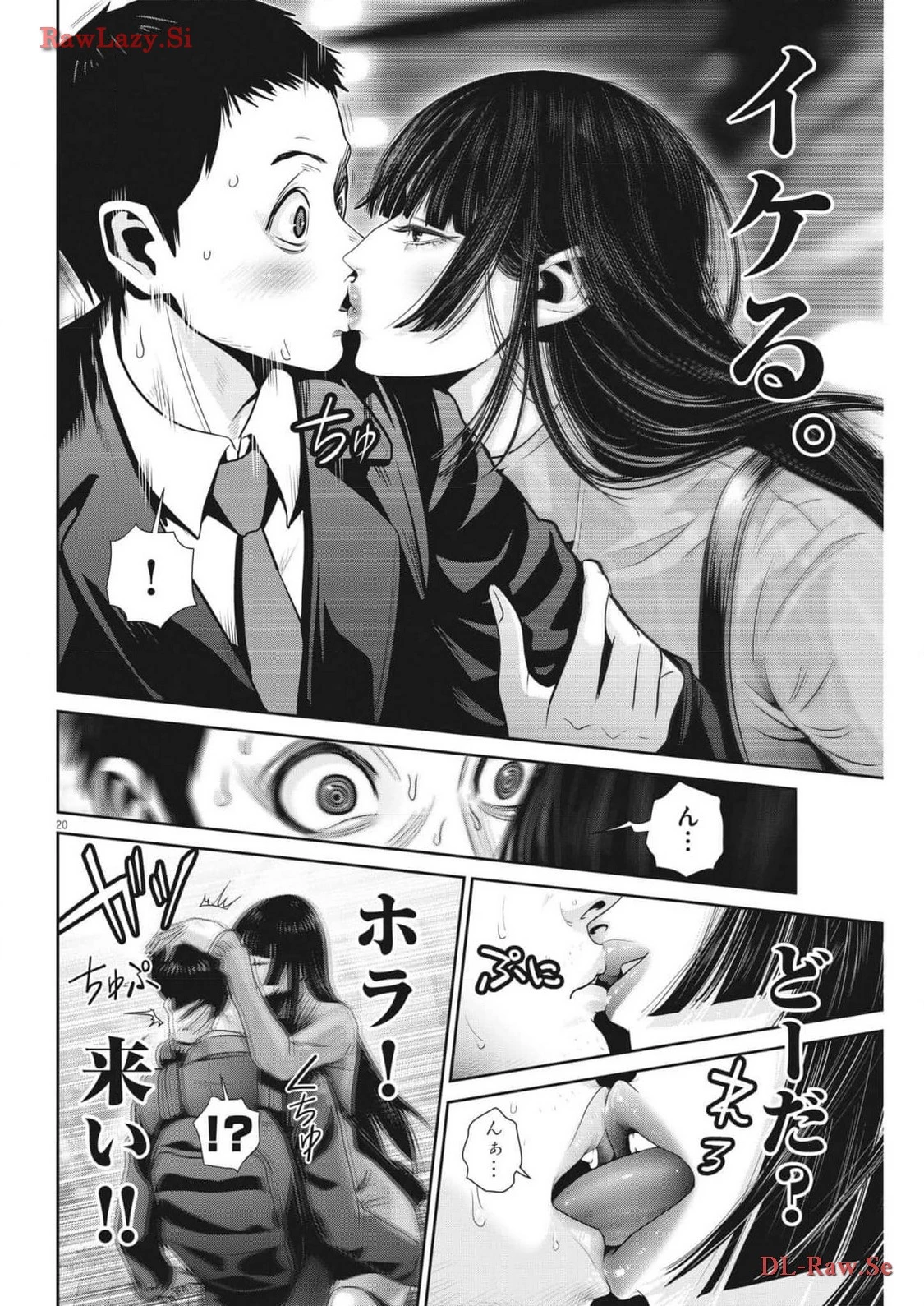 スーパーボールガールズ 第27話 - 20