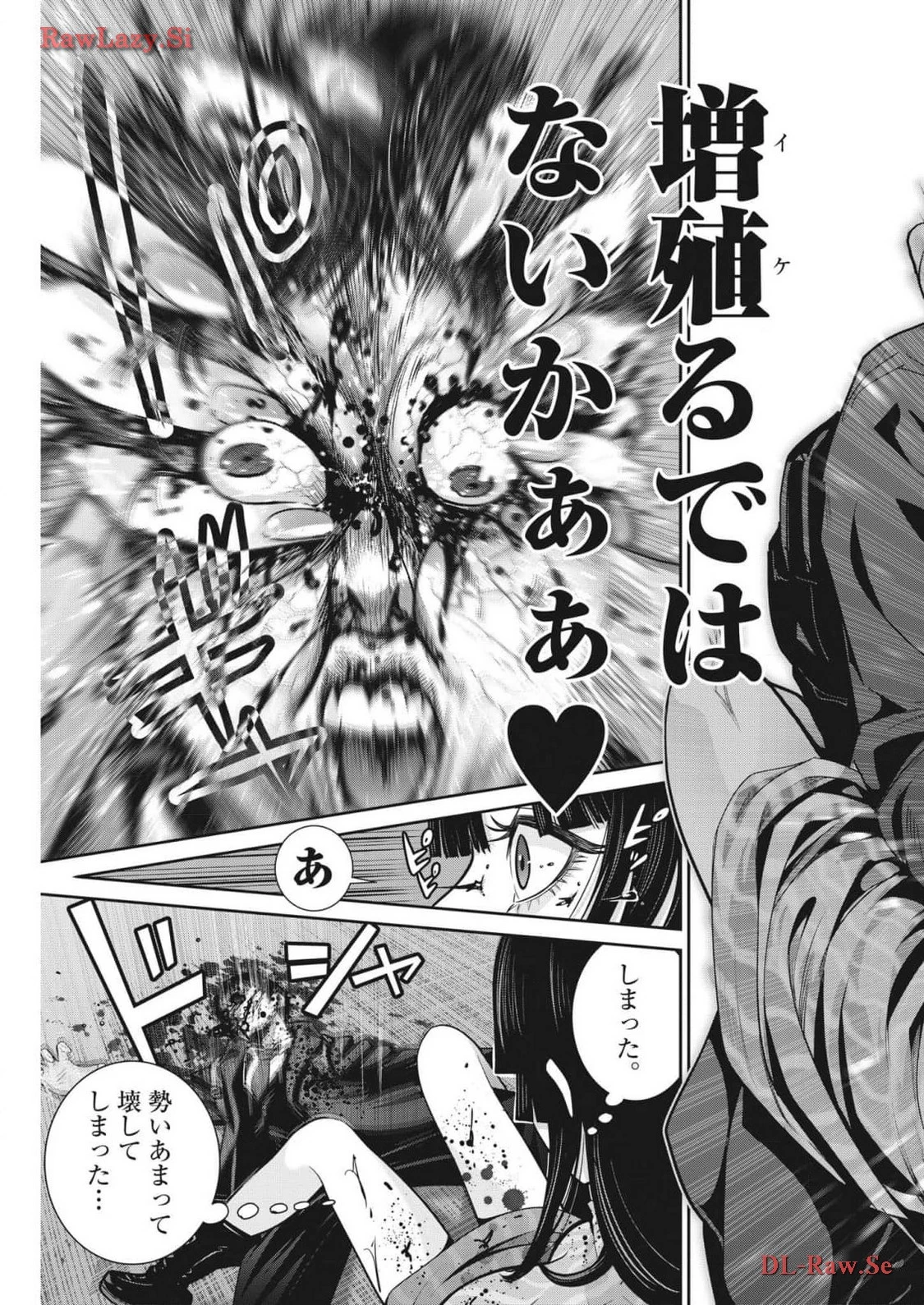 スーパーボールガールズ 第27話 - 23