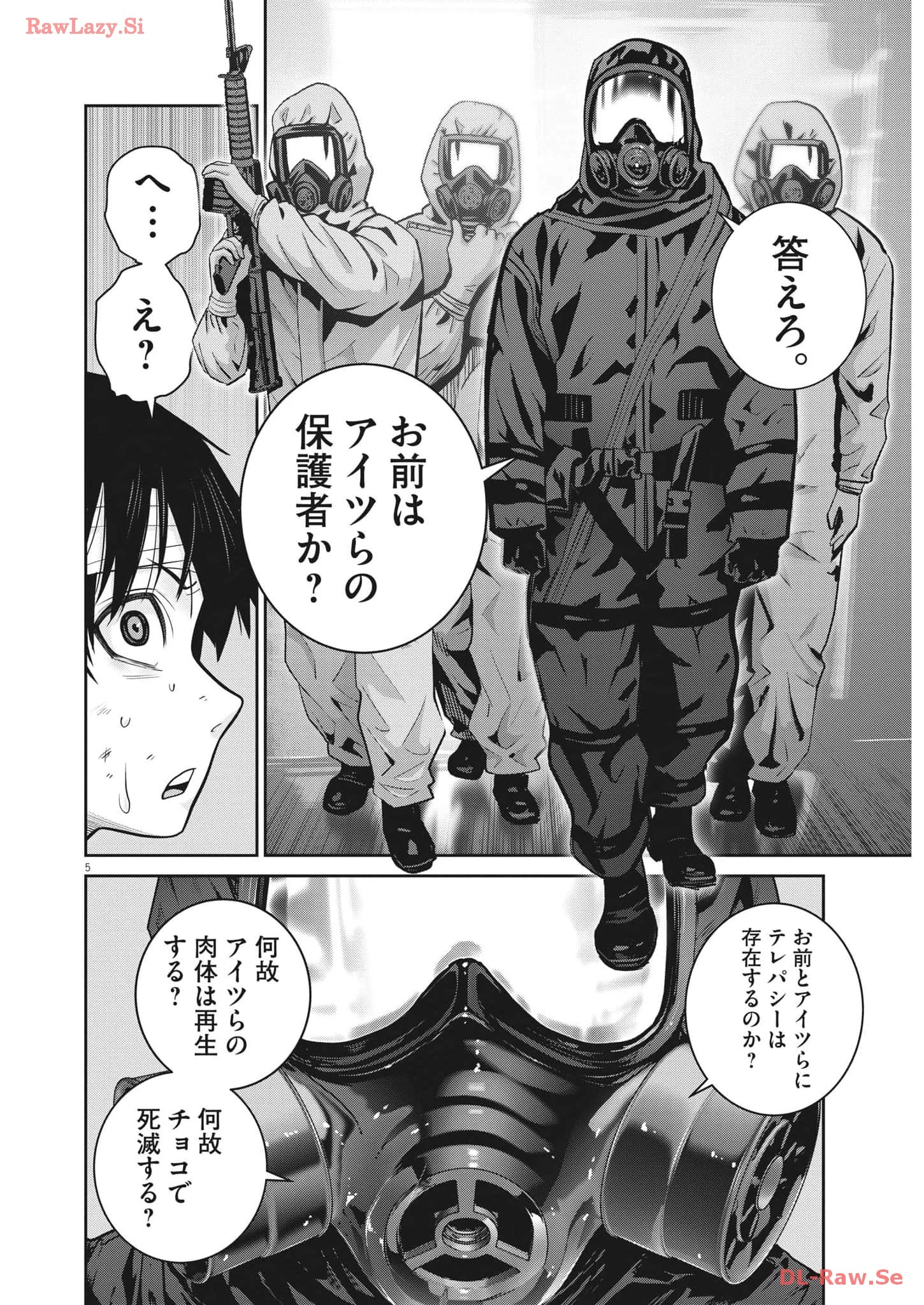 スーパーボールガールズ 第26話 - 5