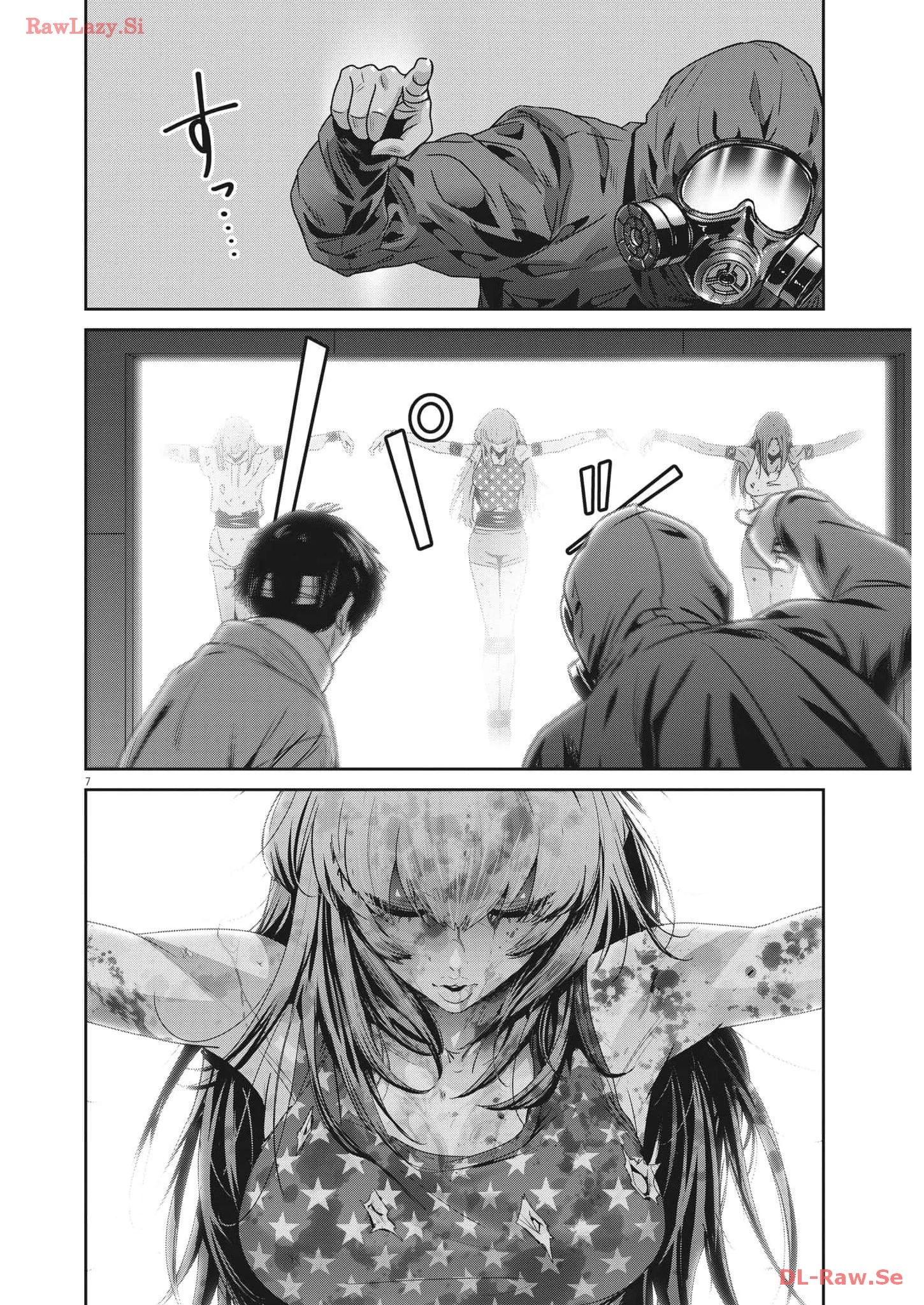 スーパーボールガールズ 第26話 - 7