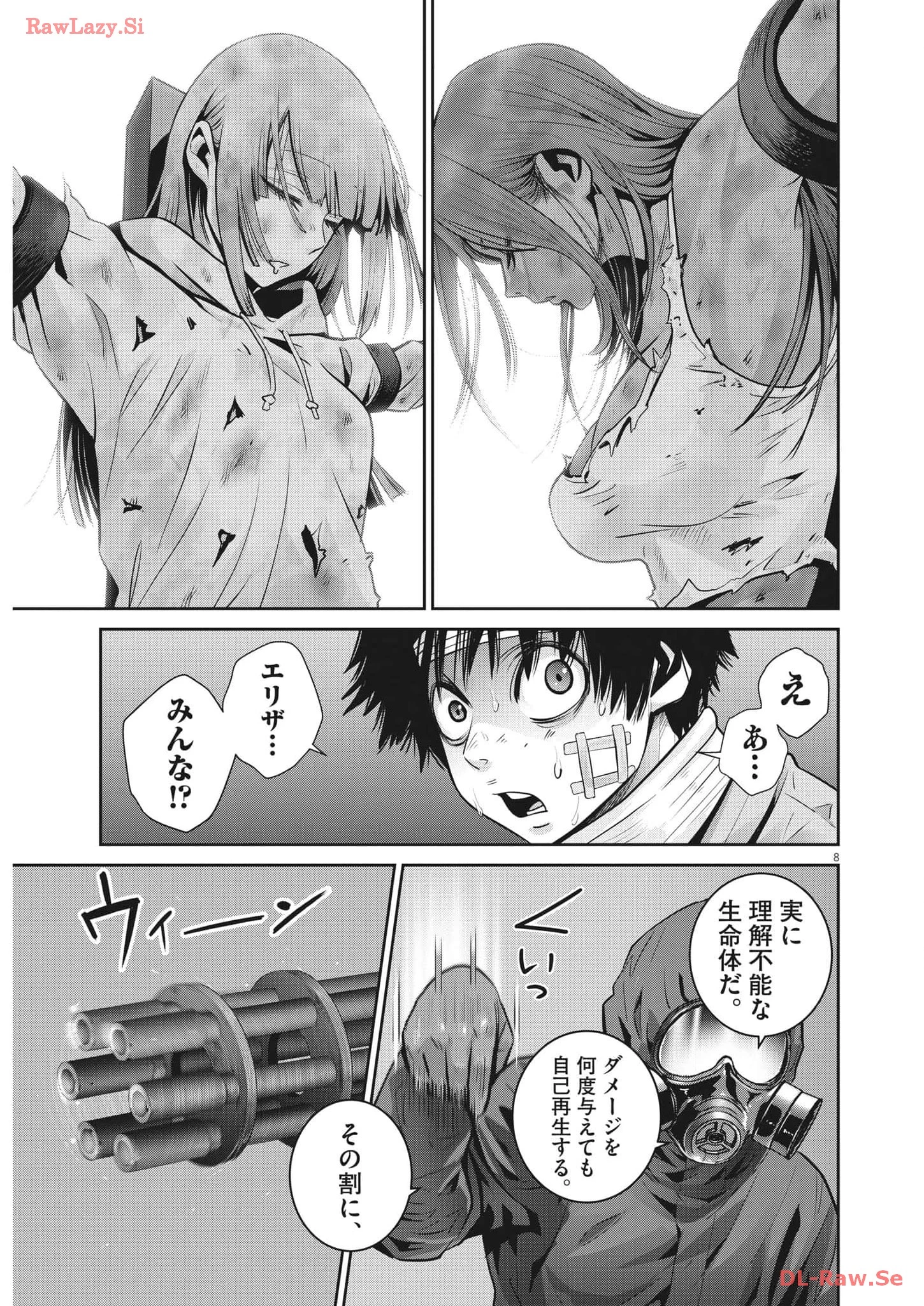 スーパーボールガールズ 第26話 - 8