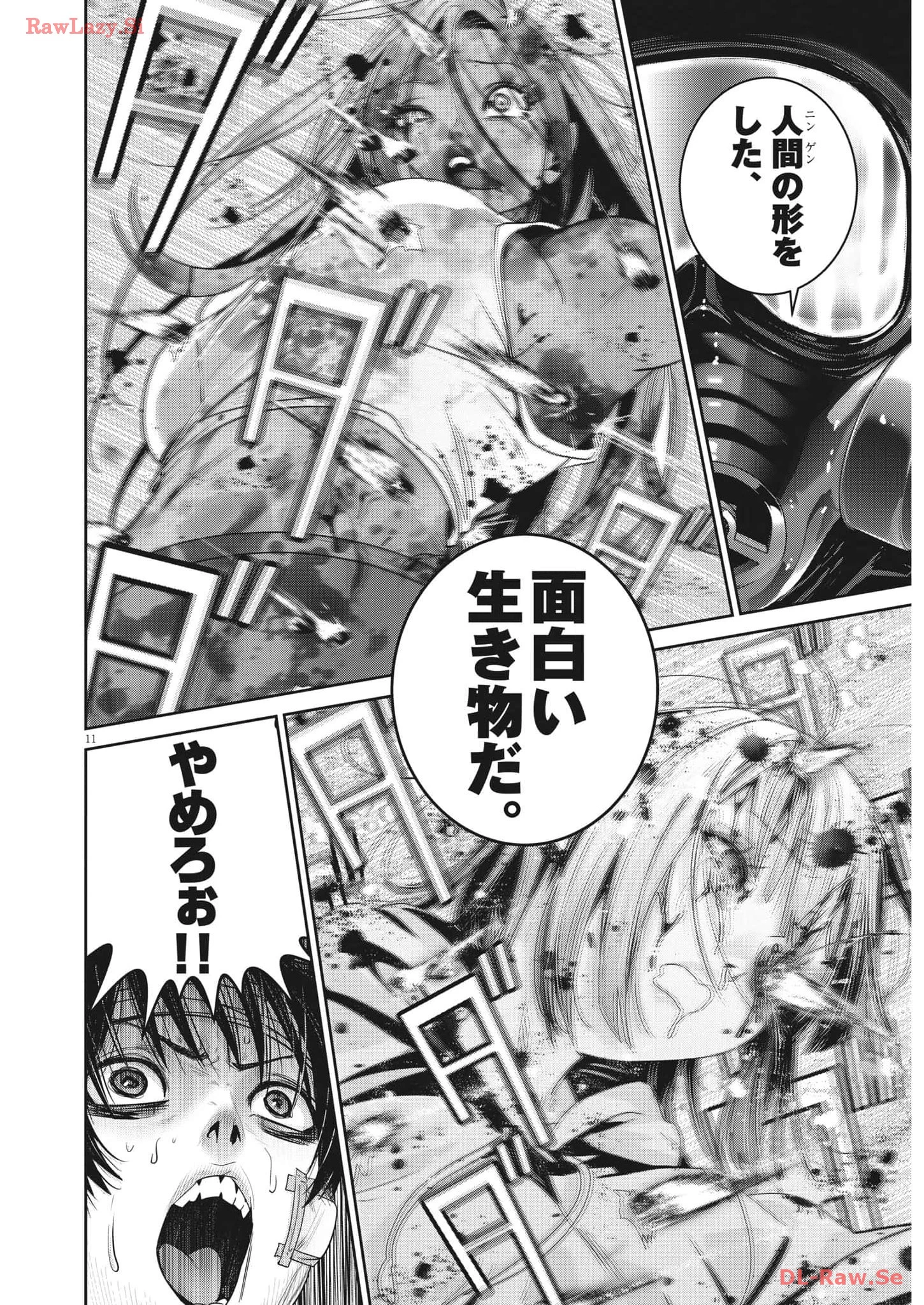 スーパーボールガールズ 第26話 - 11