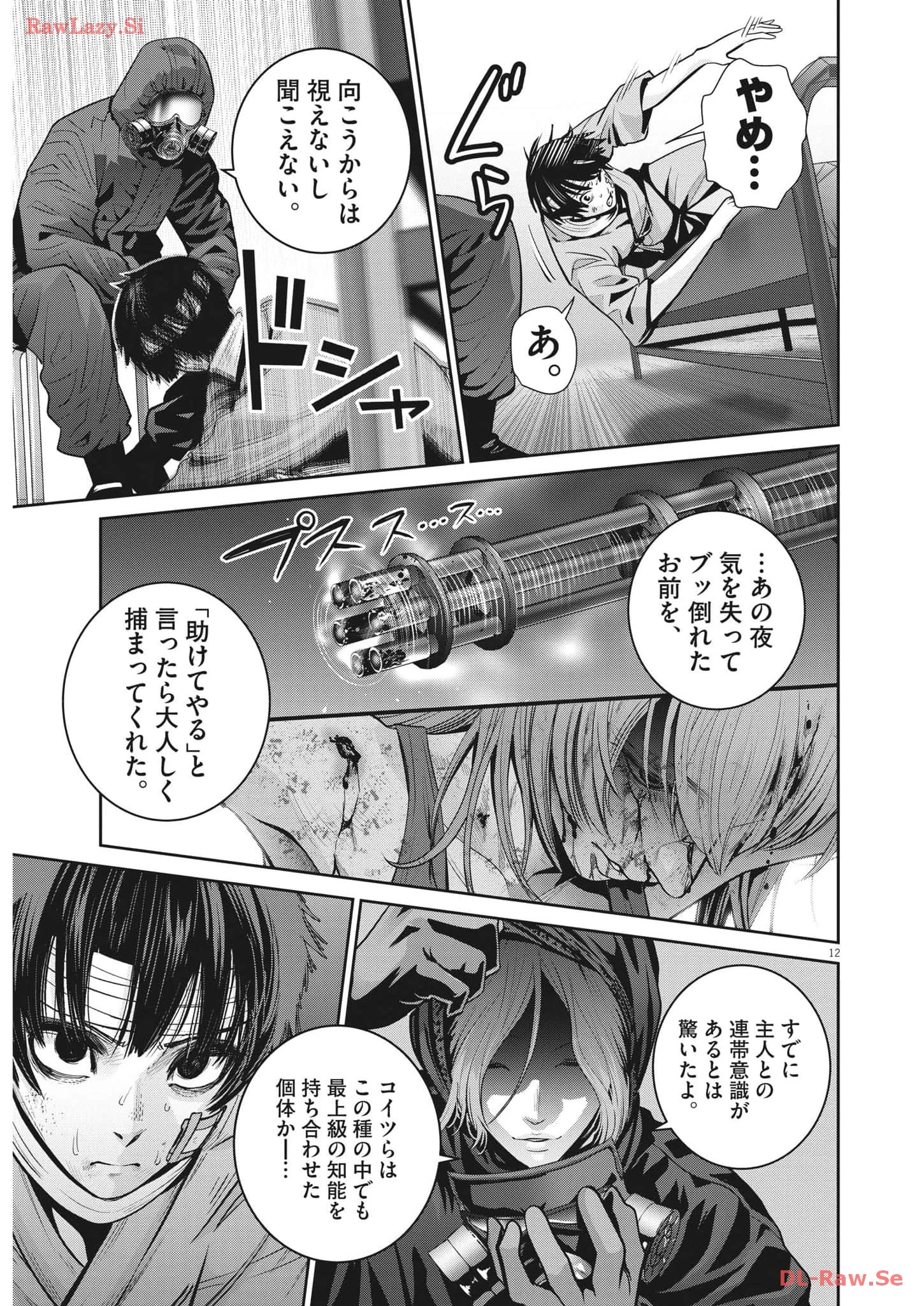 スーパーボールガールズ 第26話 - 12