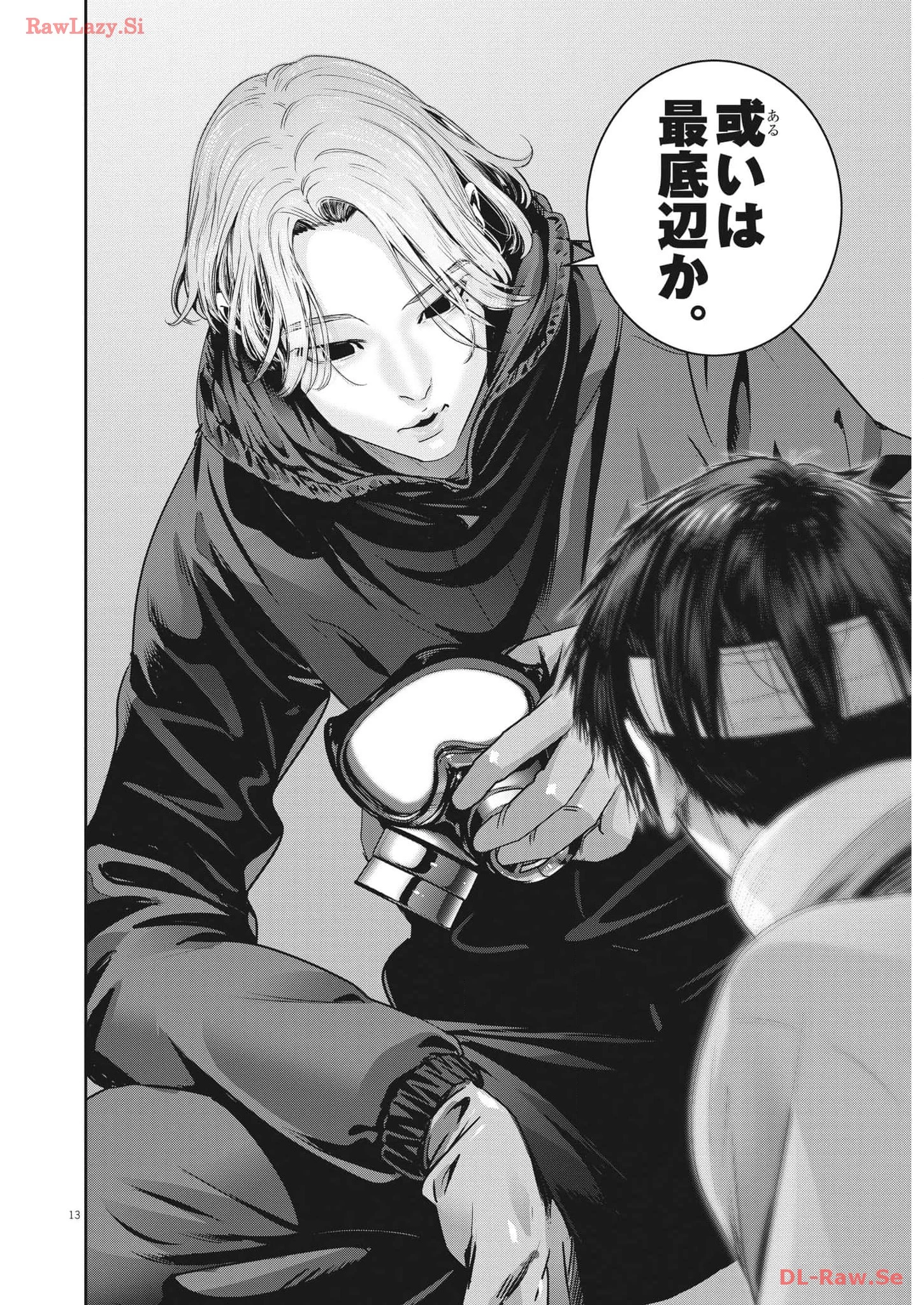 スーパーボールガールズ 第26話 - 13