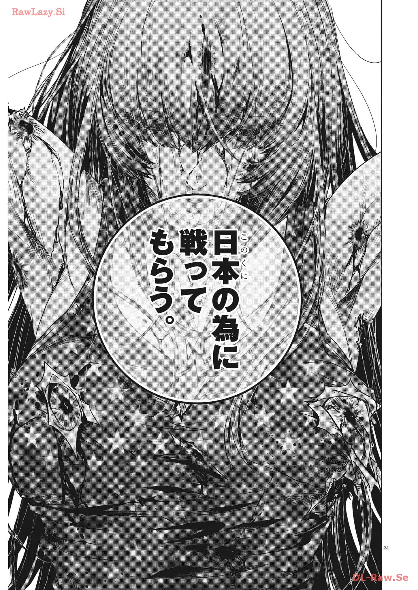 スーパーボールガールズ 第26話 - 24