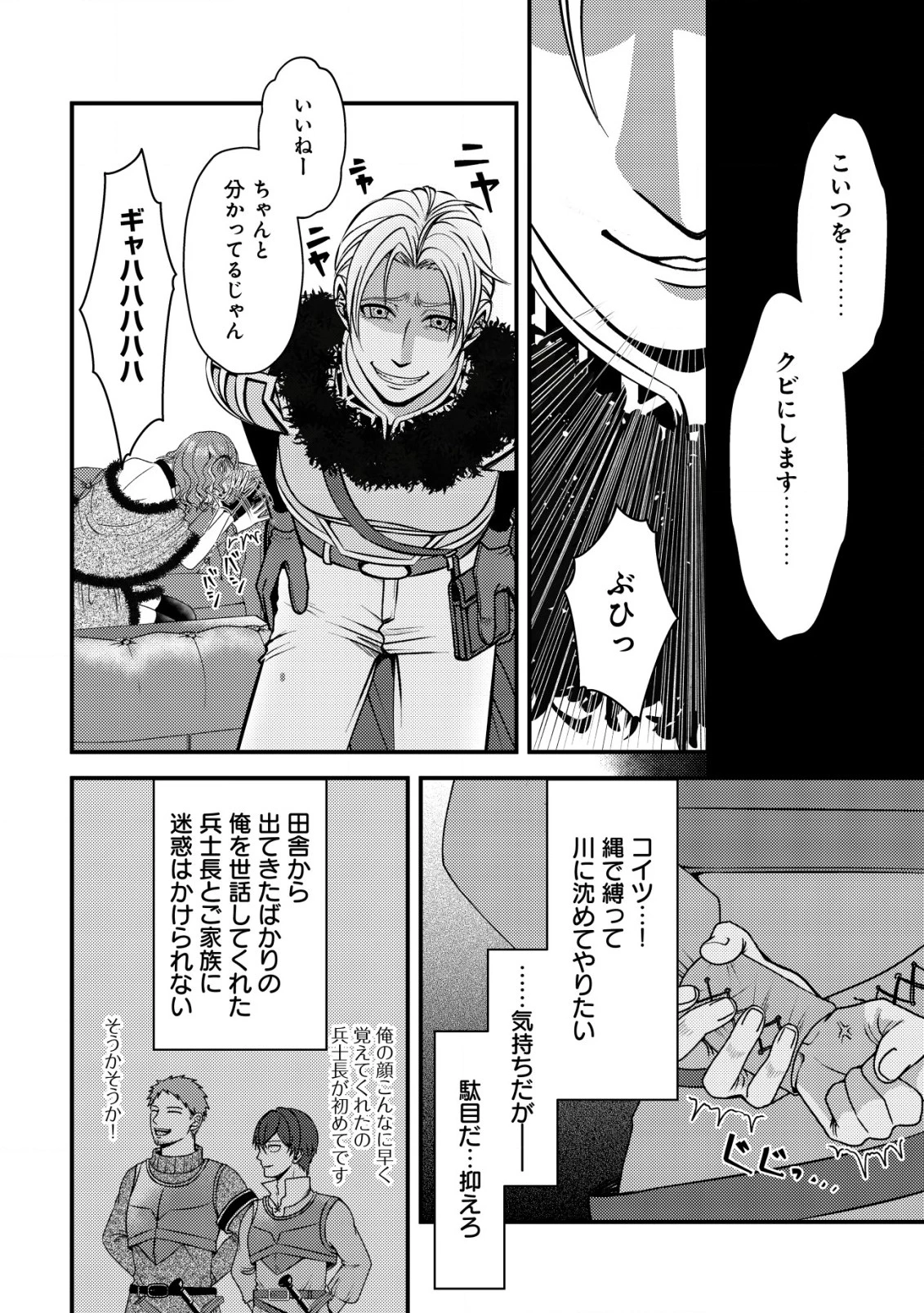 ただの門番、実は最強だと気づかない　～貴族の子弟を注意したせいで国から追放されたので、仕事の引継ぎをお願いしますね。ええ、ドラゴンや古代ゴーレムが湧いたりする、ただの下水道掃除です～ 第1話 - 15