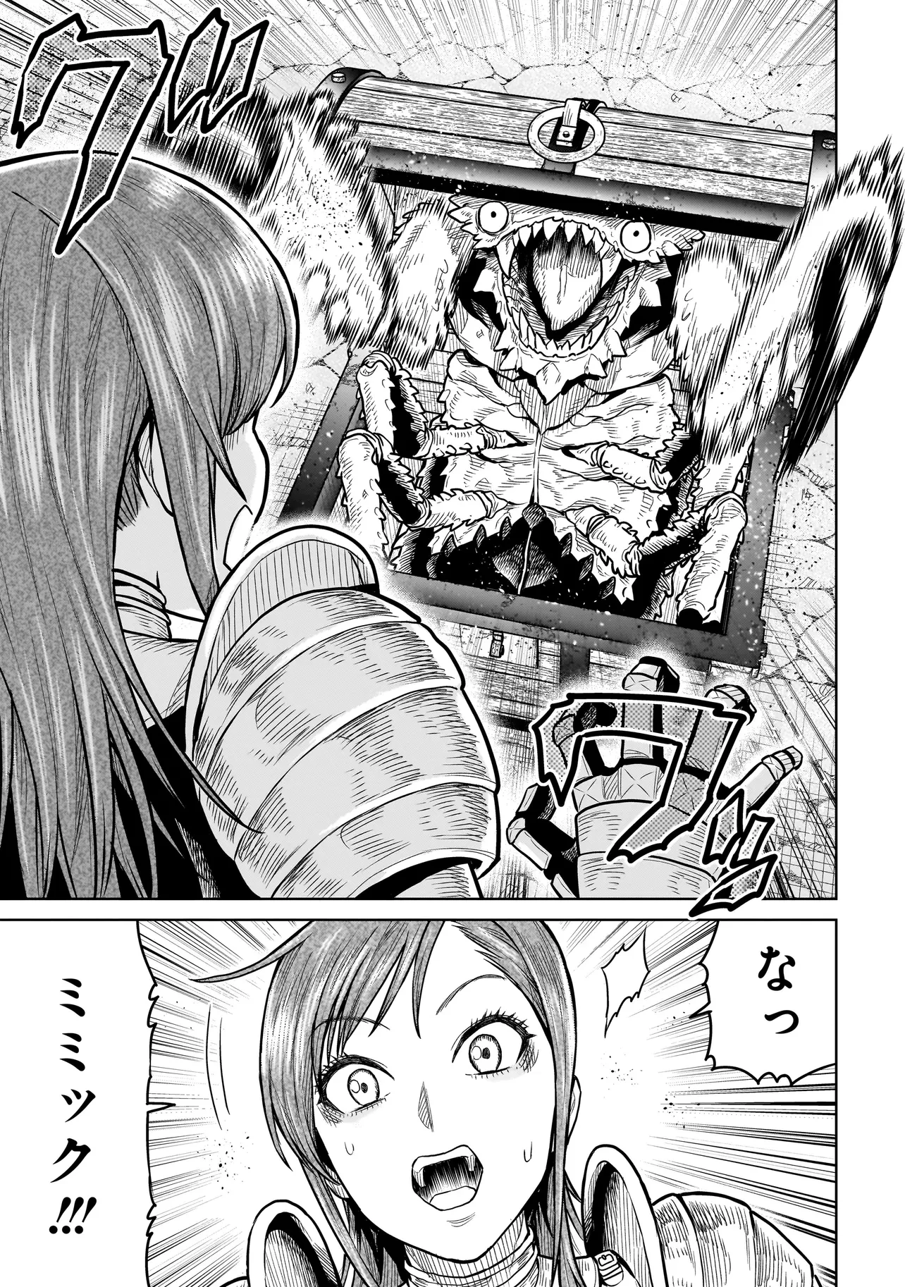 忍者の騎士 第4話 - 3