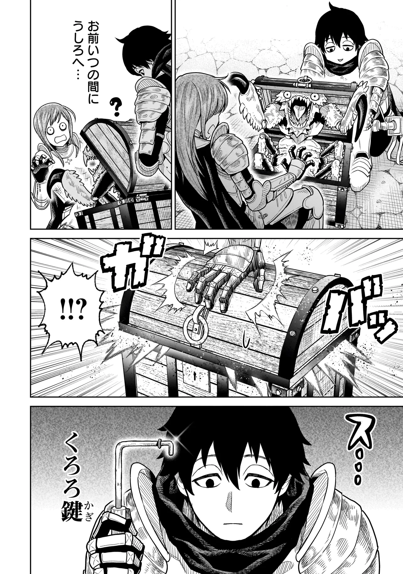 忍者の騎士 第4話 - 4