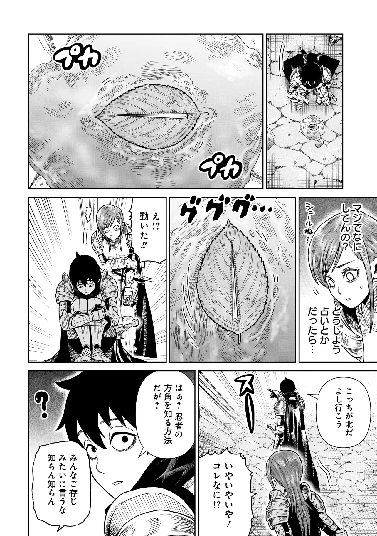 忍者の騎士 第4話 - 10