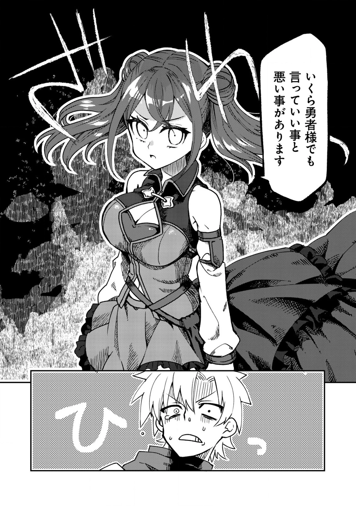俺だけ使える古代魔法～基礎すら使えないと追放された俺の魔法は、実は1万年前に失われた伝説魔法でした～ 第4話 - 6