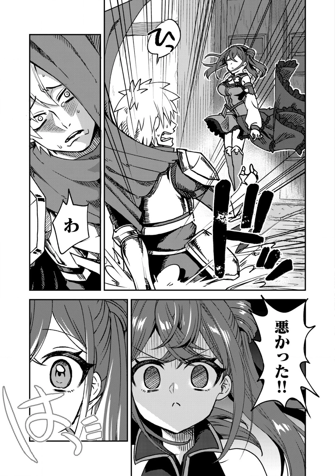 俺だけ使える古代魔法～基礎すら使えないと追放された俺の魔法は、実は1万年前に失われた伝説魔法でした～ 第4話 - 7