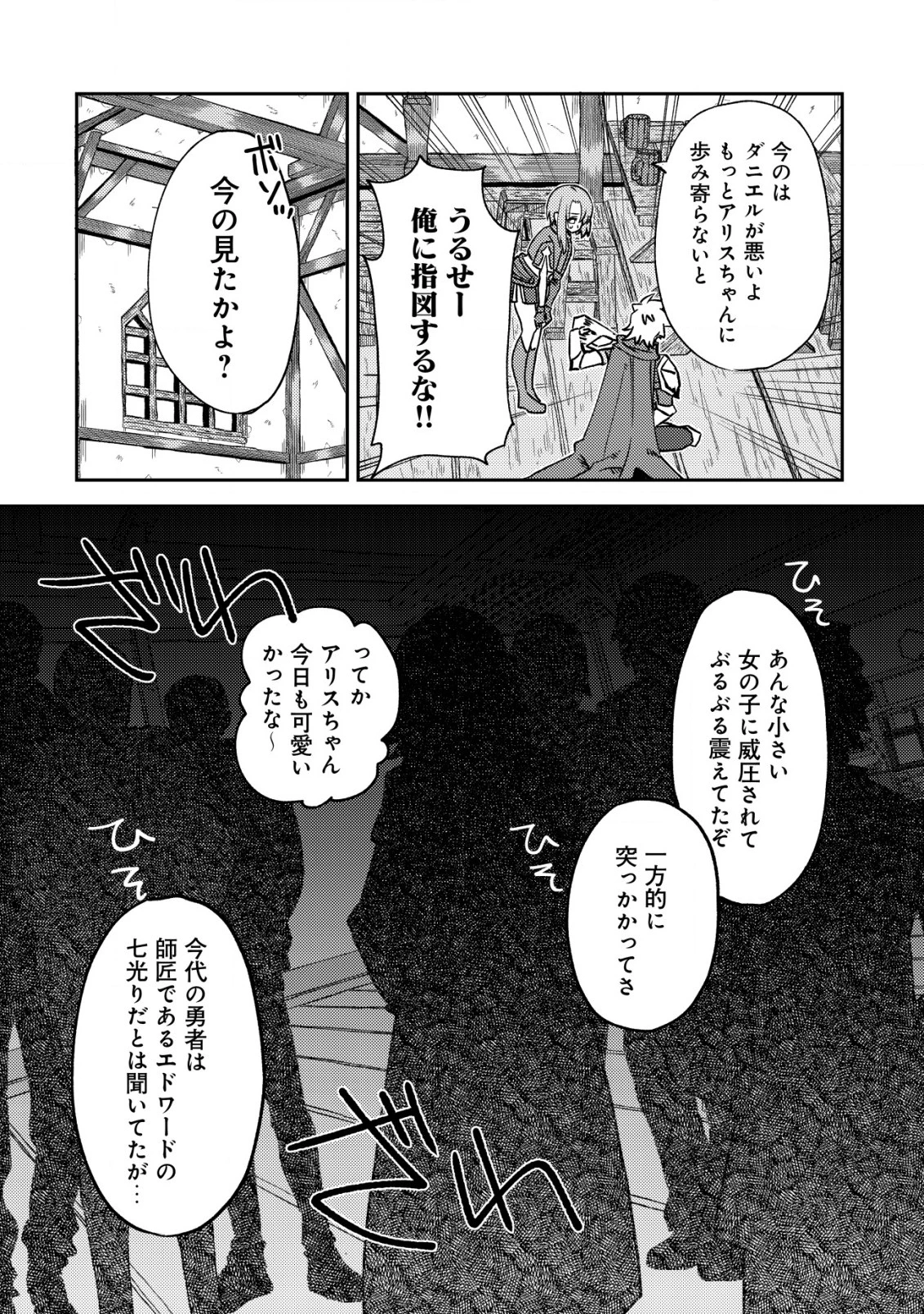 俺だけ使える古代魔法～基礎すら使えないと追放された俺の魔法は、実は1万年前に失われた伝説魔法でした～ 第4話 - 10