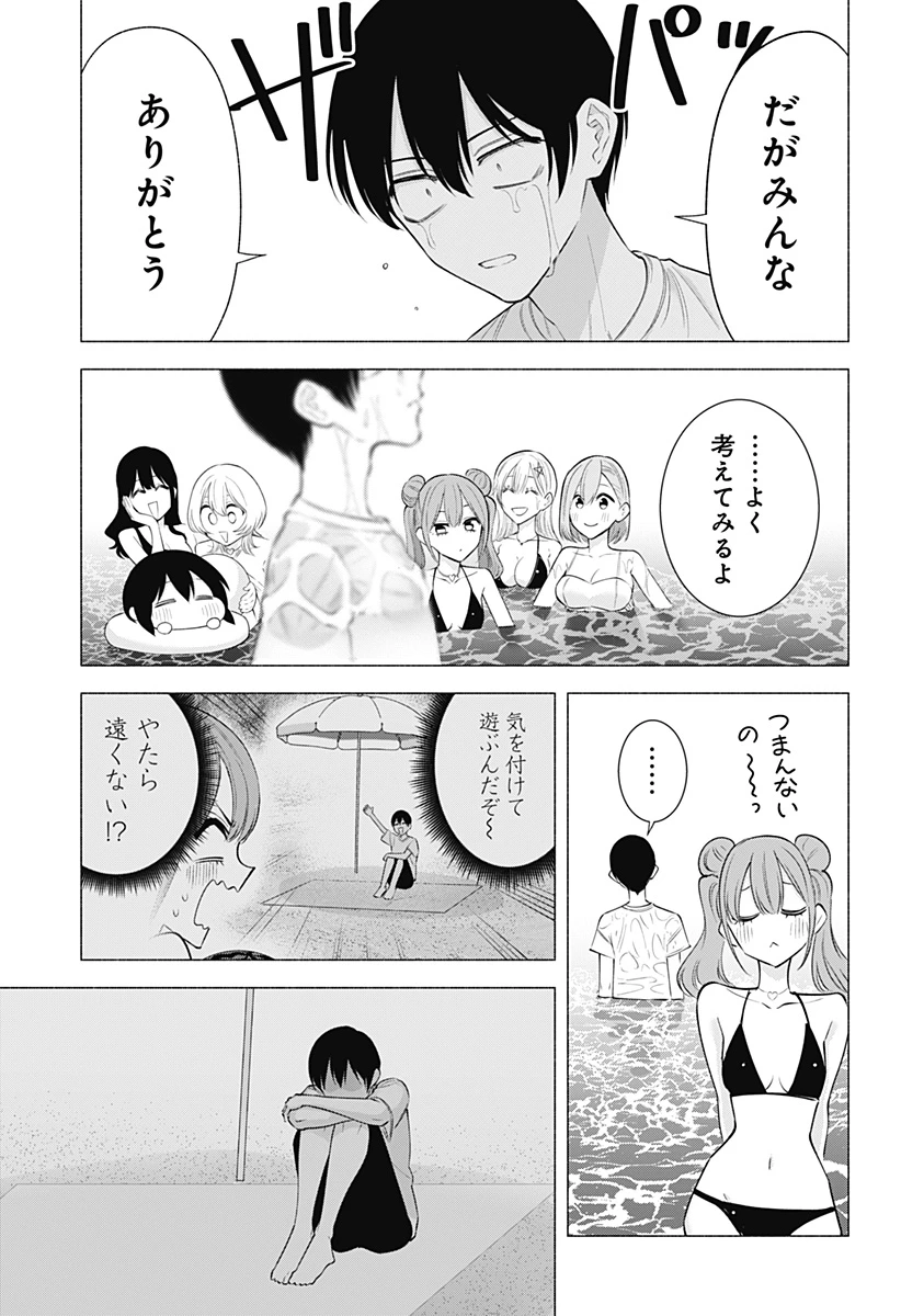 2.5次元の誘惑 第166話 - 19