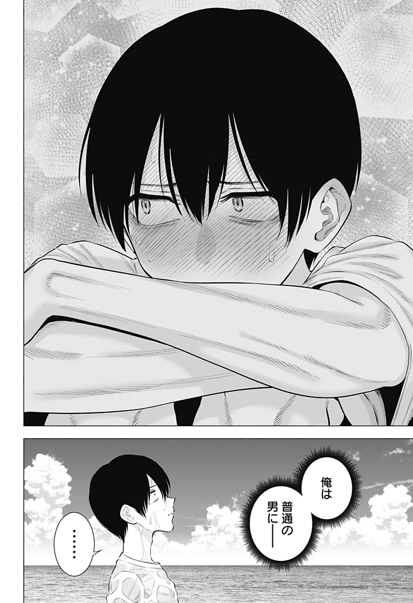 2.5次元の誘惑 第166話 - 20