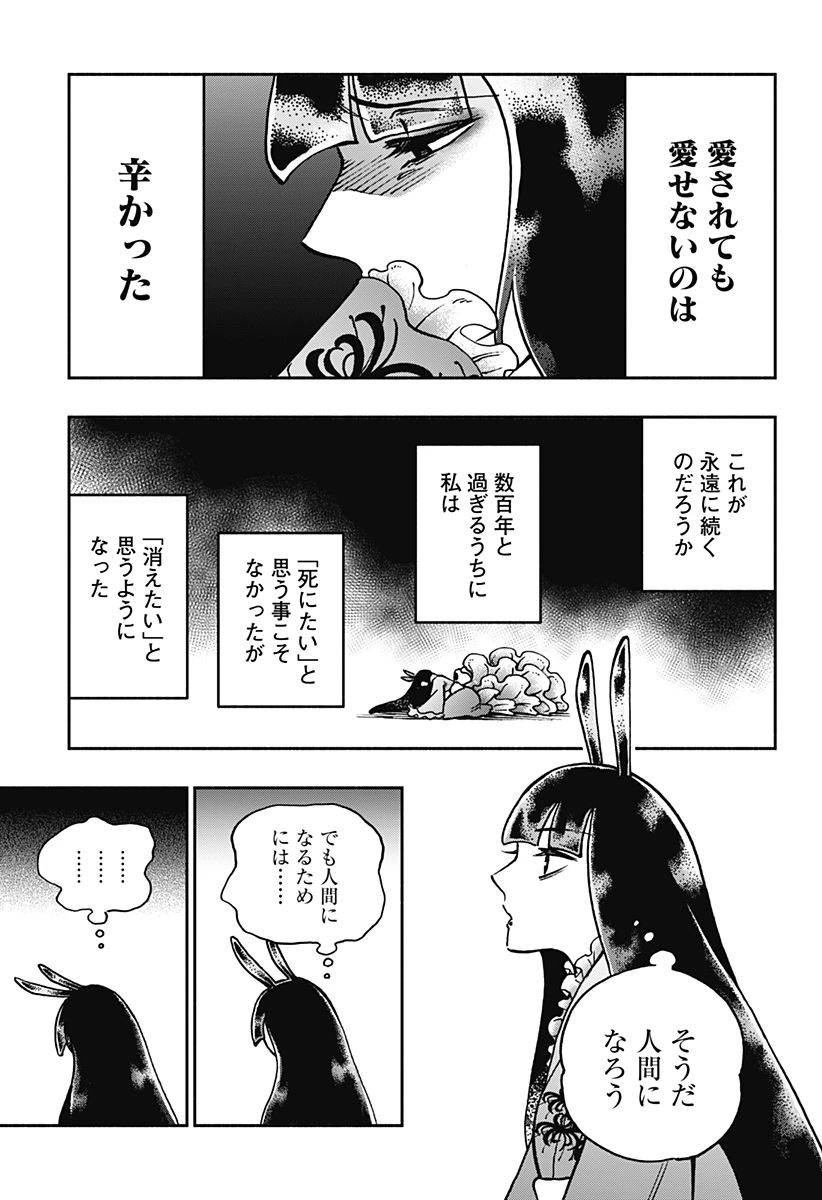 ぼくと海彼女 第26話 - 5