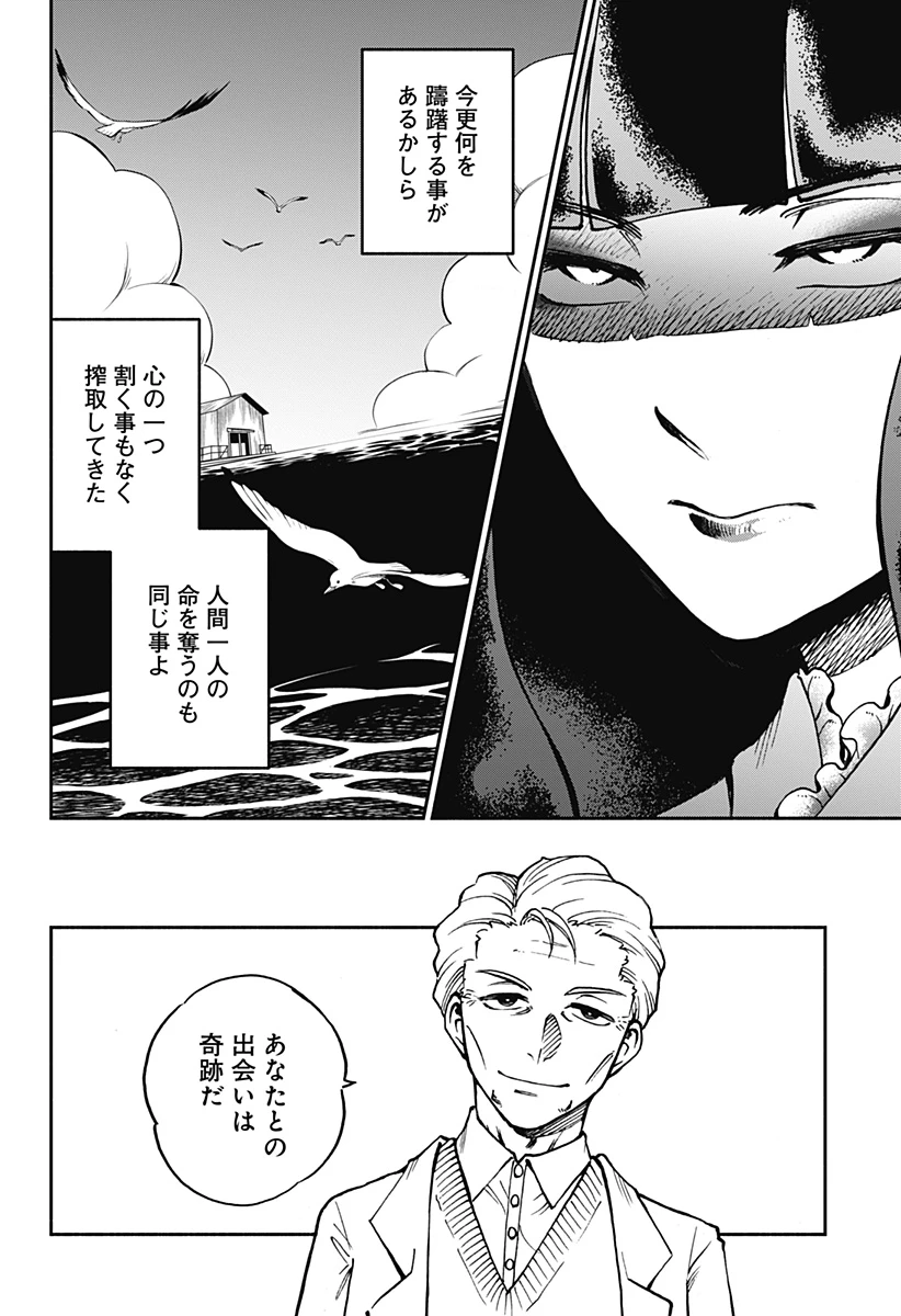 ぼくと海彼女 第26話 - 6