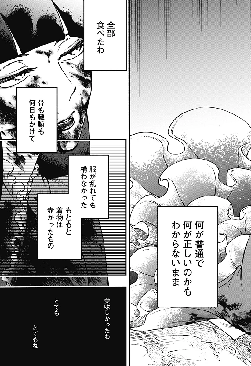 ぼくと海彼女 第26話 - 13