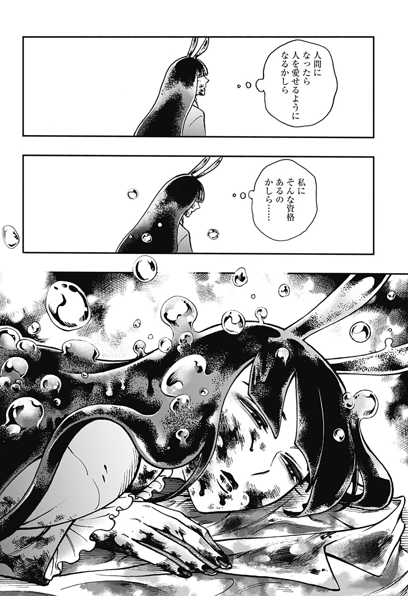 ぼくと海彼女 第26話 - 14