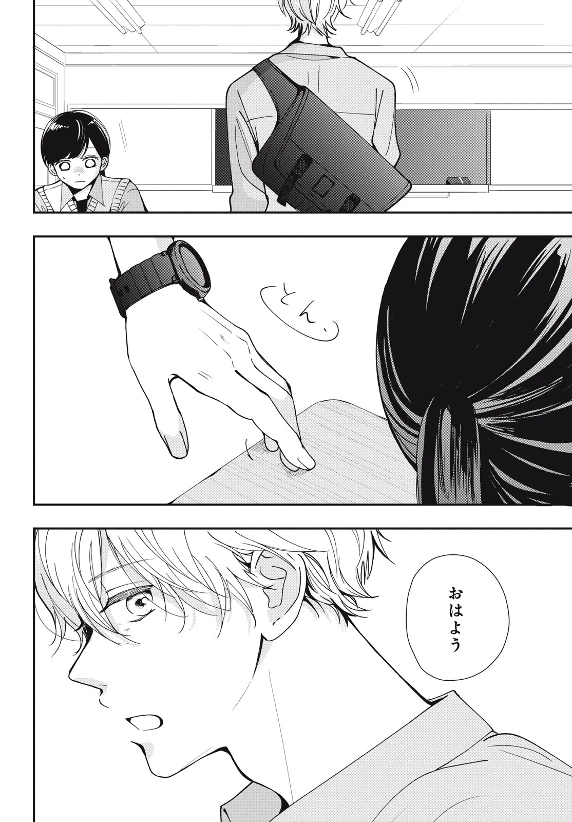 Baby Blue Hour 放課後ブルーモーメント 第8.1話 - 8