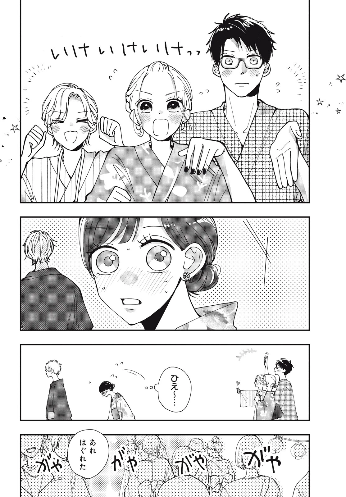 Baby Blue Hour 放課後ブルーモーメント 第7.1話 - 8