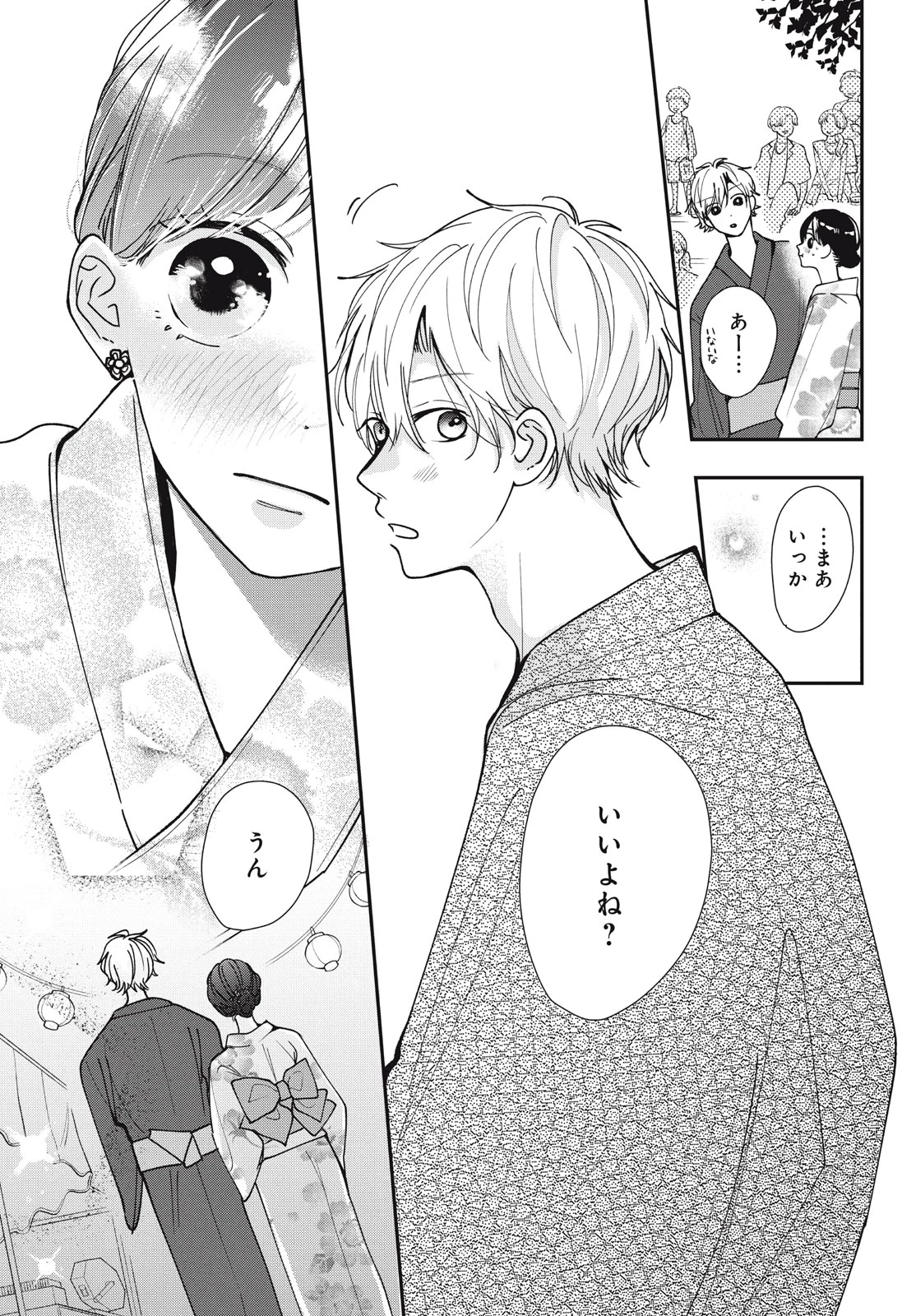 Baby Blue Hour 放課後ブルーモーメント 第7.1話 - 9