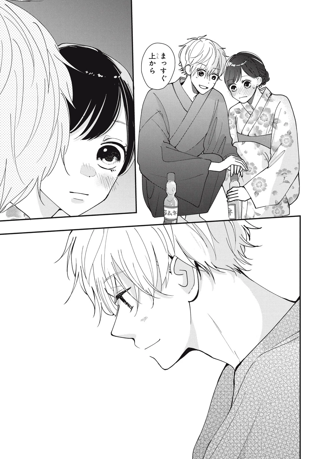 Baby Blue Hour 放課後ブルーモーメント 第7.1話 - 15