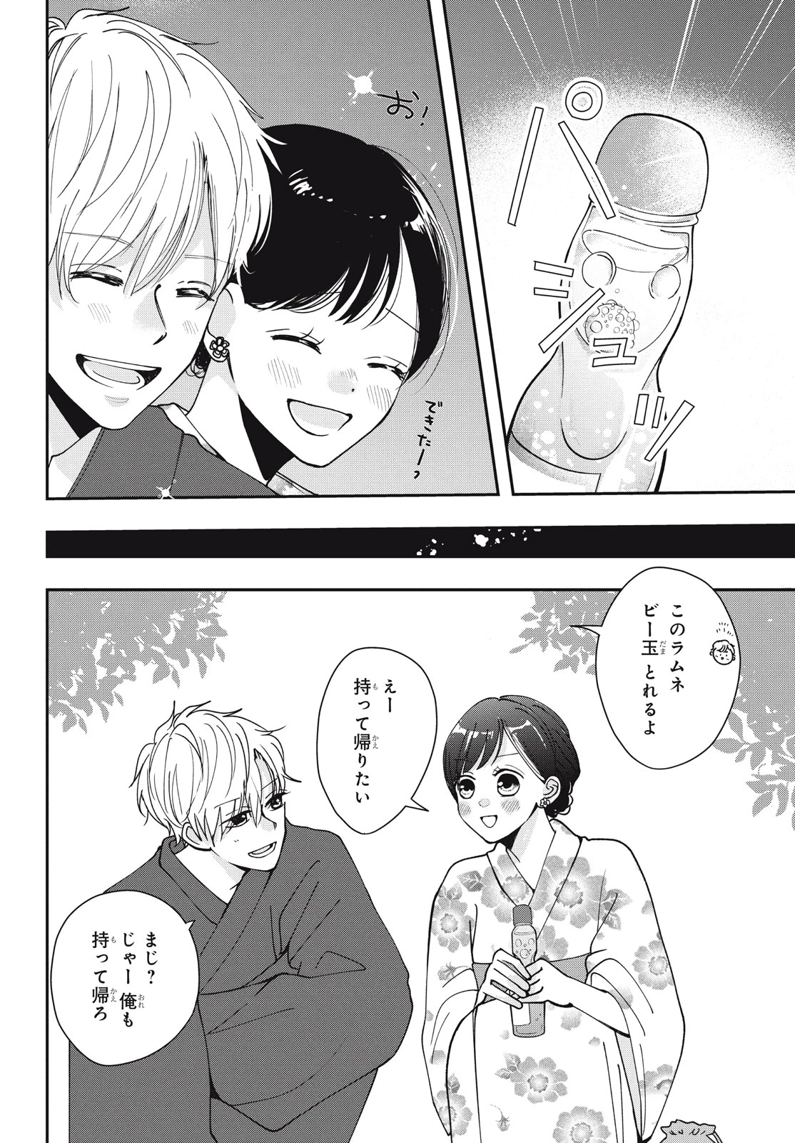 Baby Blue Hour 放課後ブルーモーメント 第7.1話 - 16