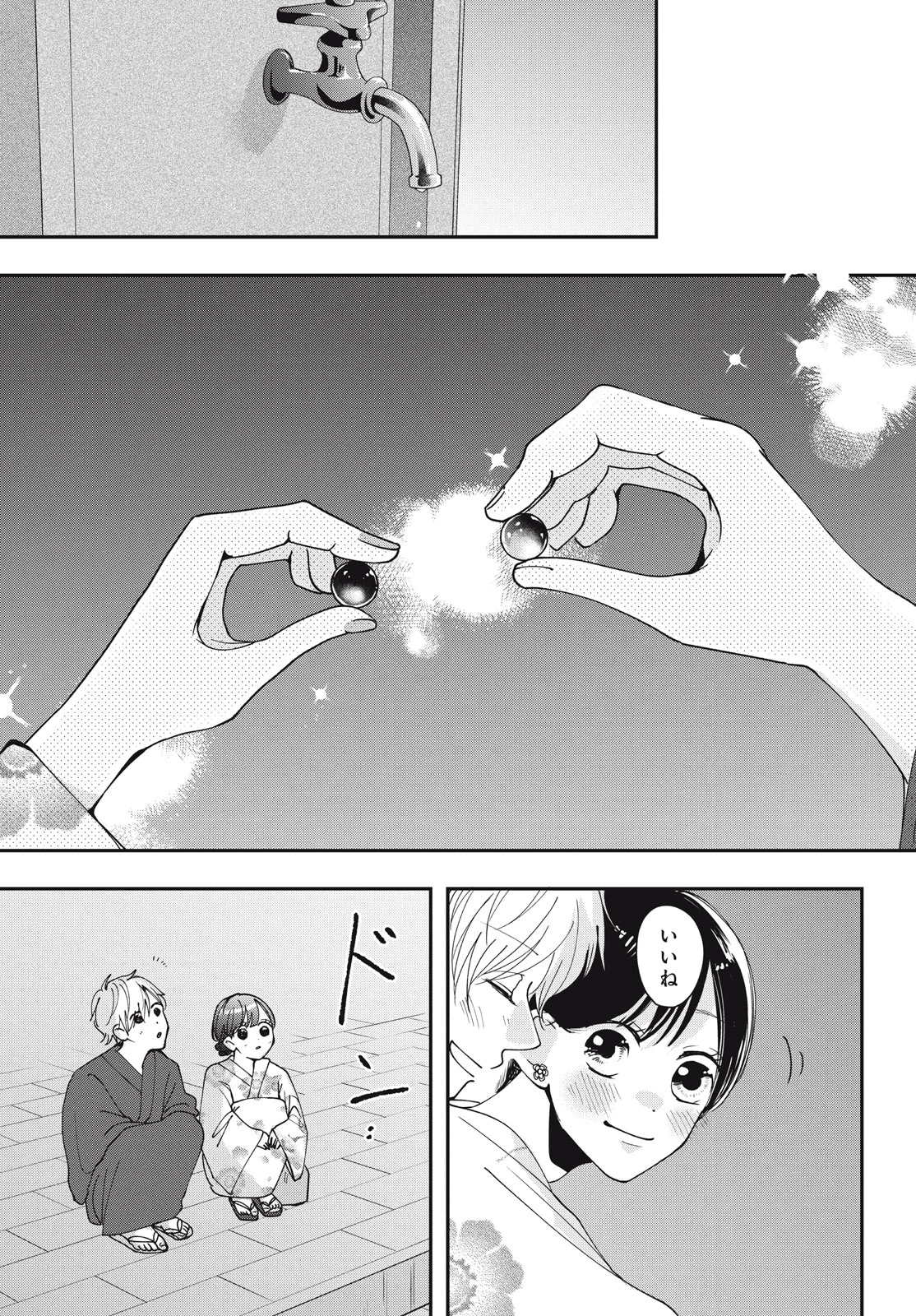 Baby Blue Hour 放課後ブルーモーメント 第7.1話 - 17