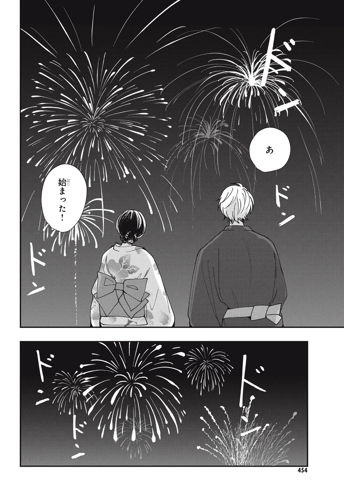 Baby Blue Hour 放課後ブルーモーメント 第7.1話 - 18