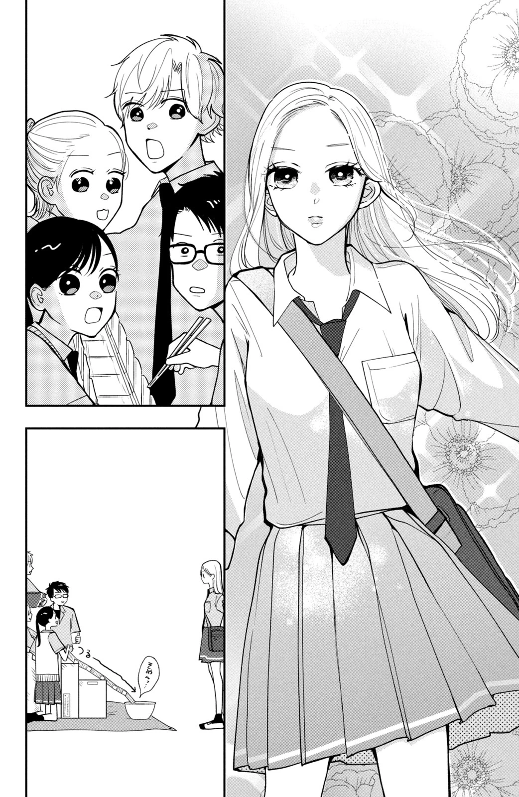 Baby Blue Hour 放課後ブルーモーメント 第4.1話 - 4