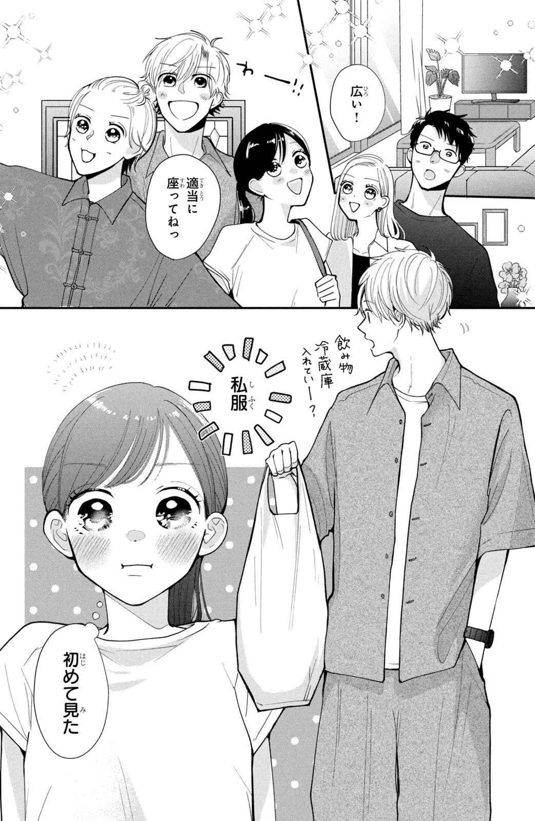 Baby Blue Hour 放課後ブルーモーメント 第4.1話 - 12