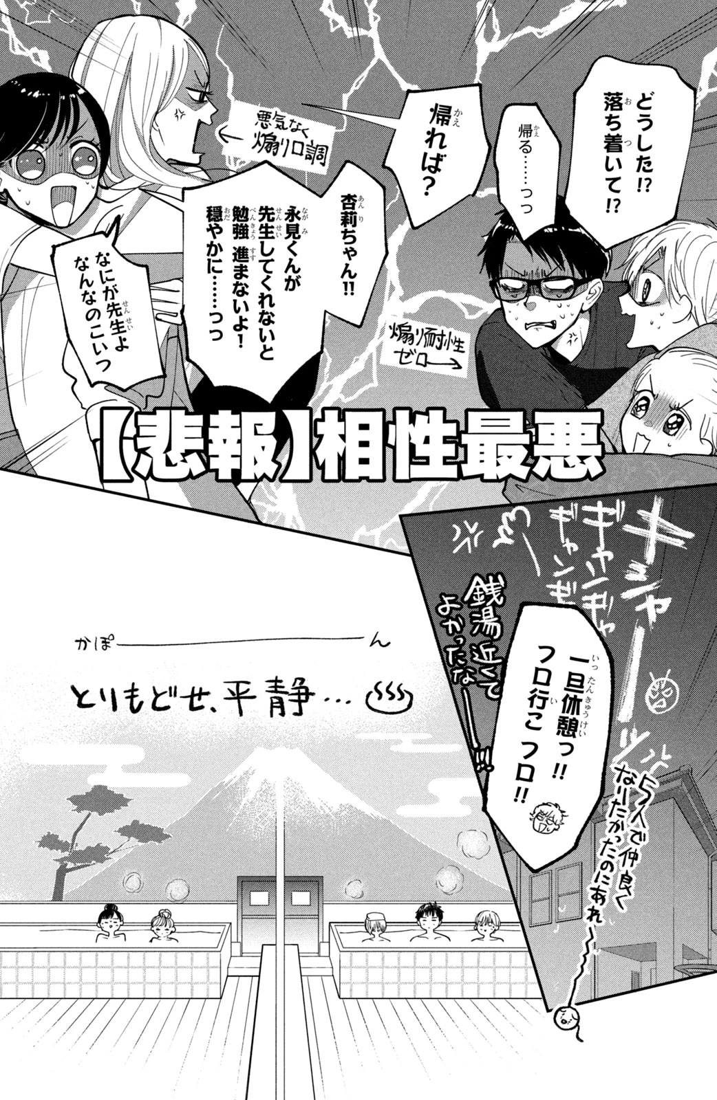 Baby Blue Hour 放課後ブルーモーメント 第4.1話 - 20