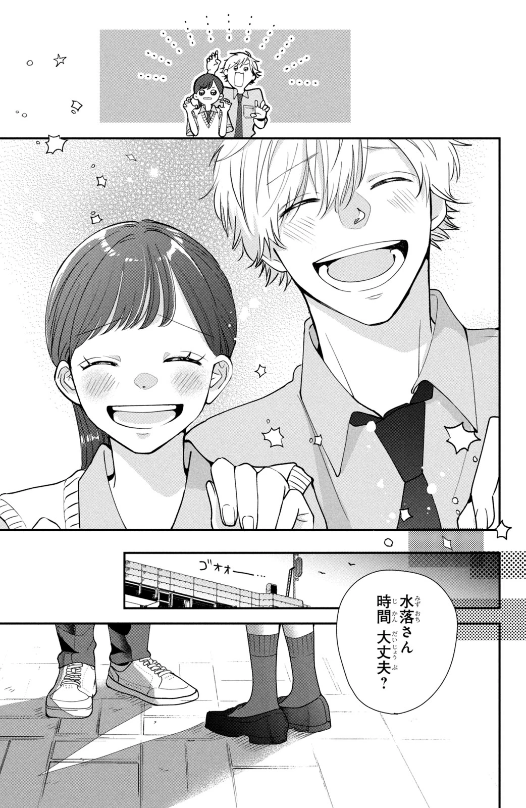 Baby Blue Hour 放課後ブルーモーメント 第1話 - 33