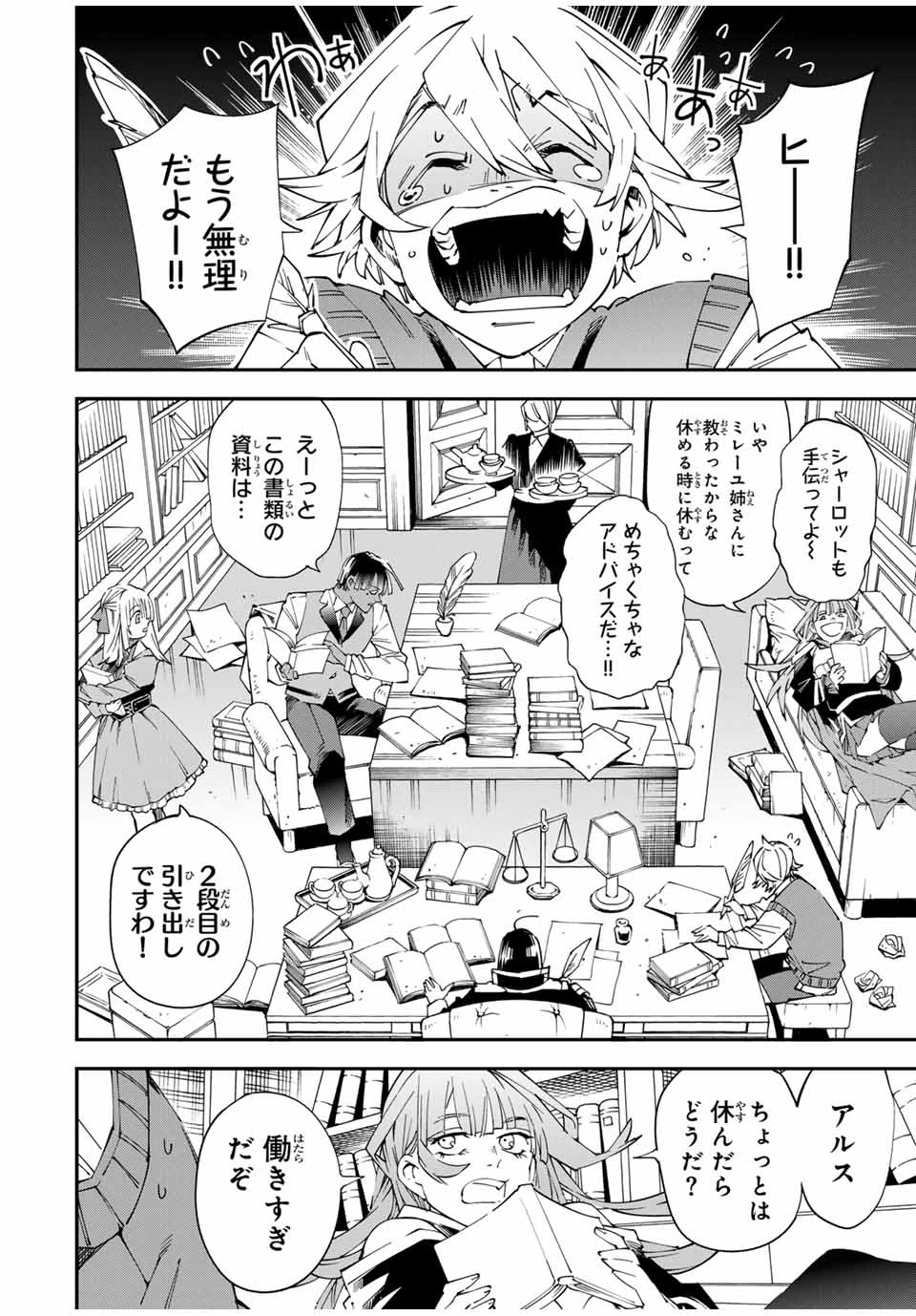 転生貴族 鑑定スキルで成り上がる ～弱小領地を受け継いだので、優秀な人材を増やしていたら、最強領地になってた～ 第135話 - 10