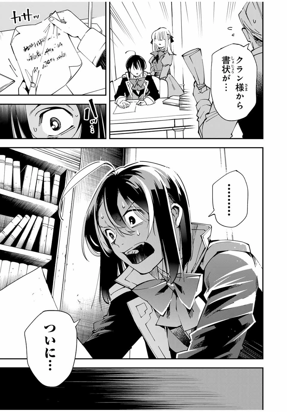 転生貴族 鑑定スキルで成り上がる ～弱小領地を受け継いだので、優秀な人材を増やしていたら、最強領地になってた～ 第135話 - 17