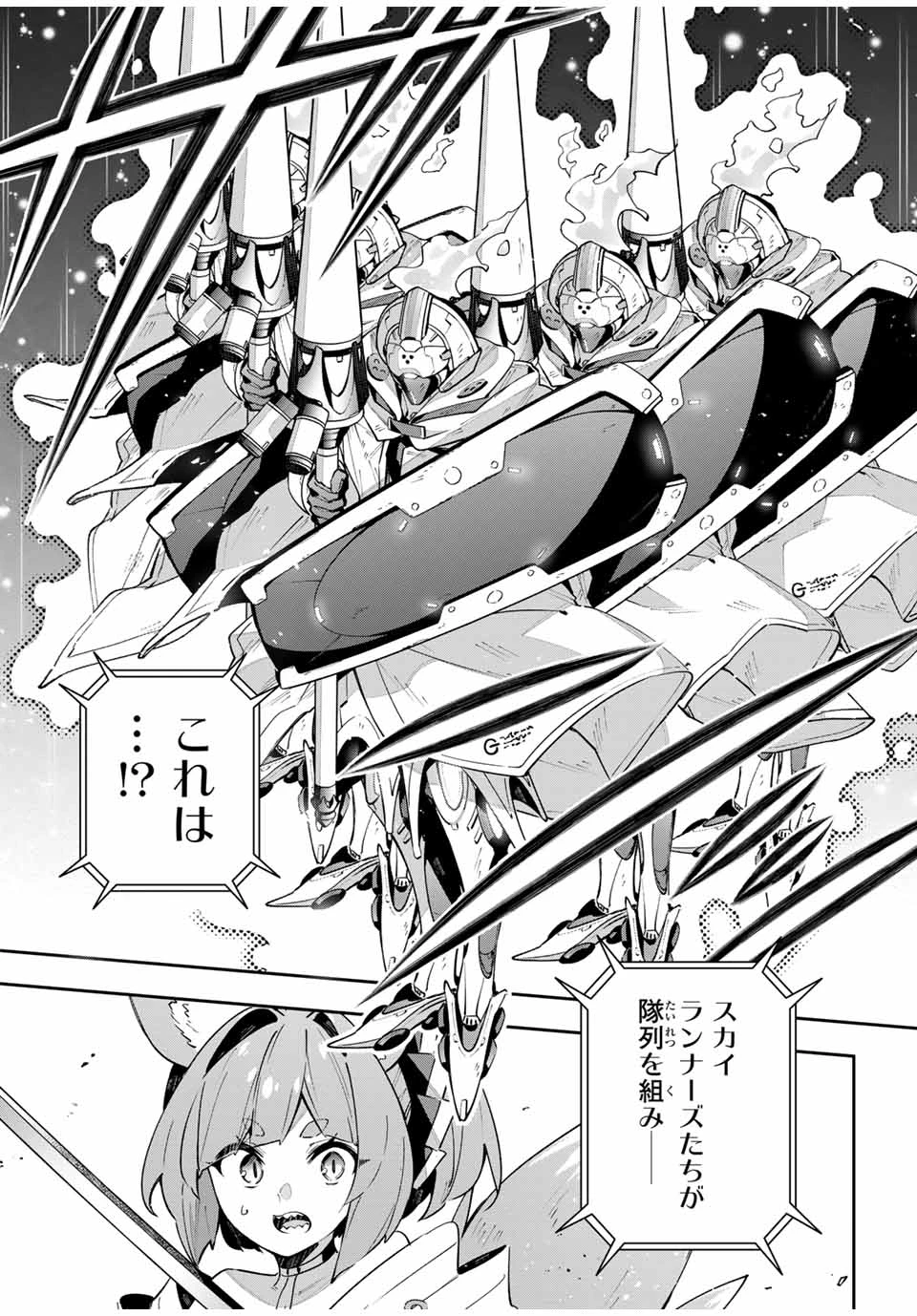 Destiny Unchain Online 〜吸血鬼少女となって、やがて『赤の魔王』と呼ばれるようになりました〜 第71話 - 15