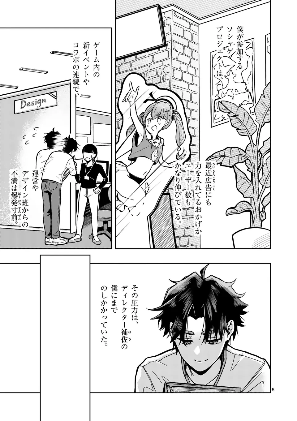 恋人以上のことを、彼女じゃない君と。@comic 第1話 - 5