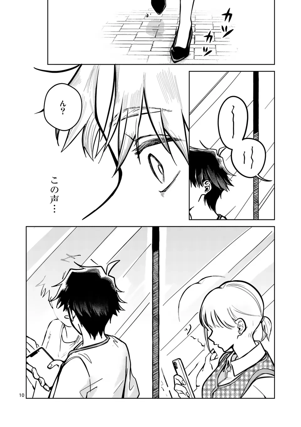 恋人以上のことを、彼女じゃない君と。@comic 第1話 - 10