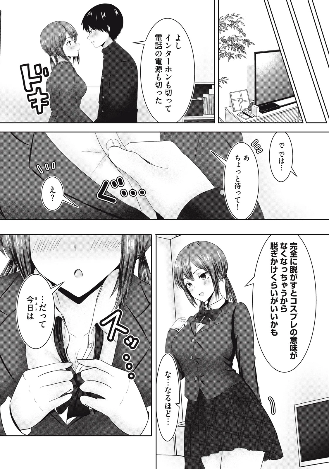 あぶらぶ 夫婦でアブノーマルなラブしませんか? 第6話 - 7