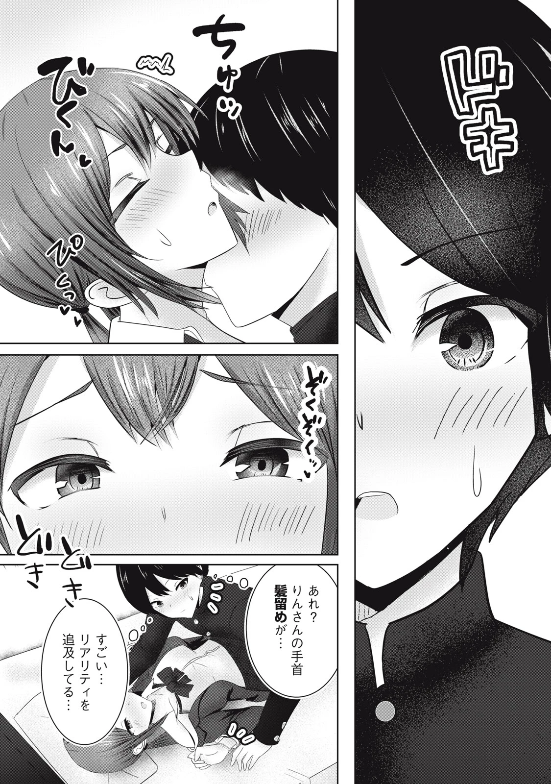 あぶらぶ 夫婦でアブノーマルなラブしませんか? 第6話 - 9